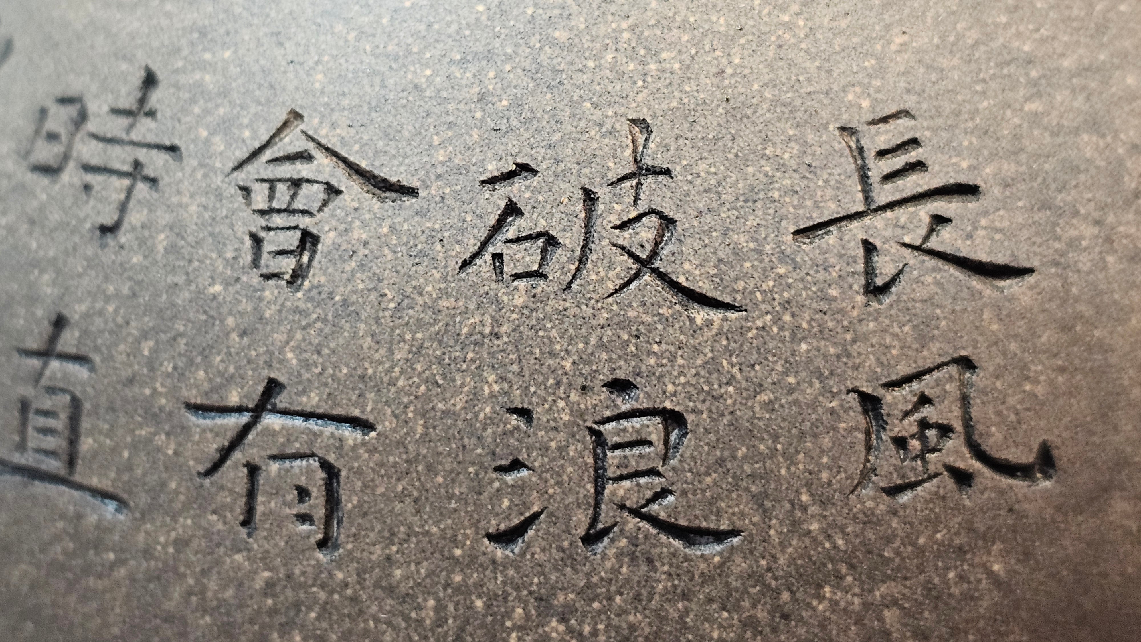 Ban Yue Hu《半月壶》~ "Half Moon Pot", 141.8ml, Qing Hui Duan 青灰段泥, by our Craftsman Zhang Huan 张欢, "Qing Gong Tu" 清供图 Engraving by Craftsman Nan Shan Lao Ren 南山老人 ~ Congratulations to!Mr T.A.! 2112hrs 12th August 2025, Samorin! Slovakia🇸🇰.