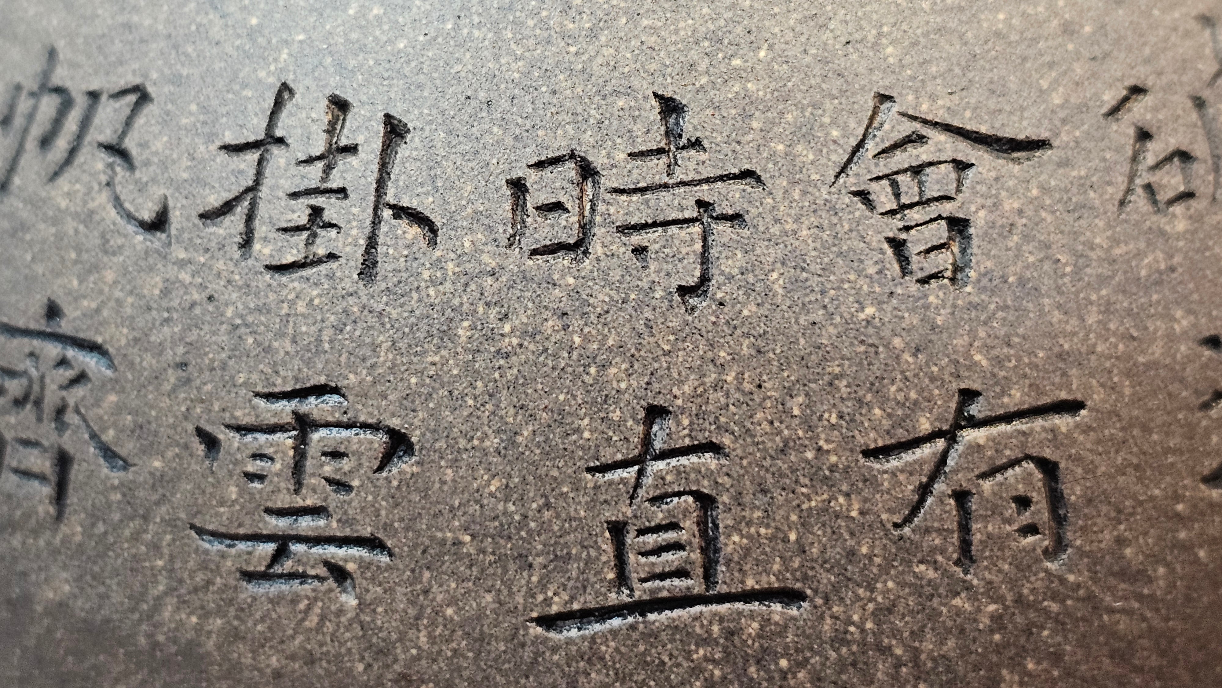 Ban Yue Hu《半月壶》~ "Half Moon Pot", 141.8ml, Qing Hui Duan 青灰段泥, by our Craftsman Zhang Huan 张欢, "Qing Gong Tu" 清供图 Engraving by Craftsman Nan Shan Lao Ren 南山老人 ~ Congratulations to!Mr T.A.! 2112hrs 12th August 2025, Samorin! Slovakia🇸🇰.