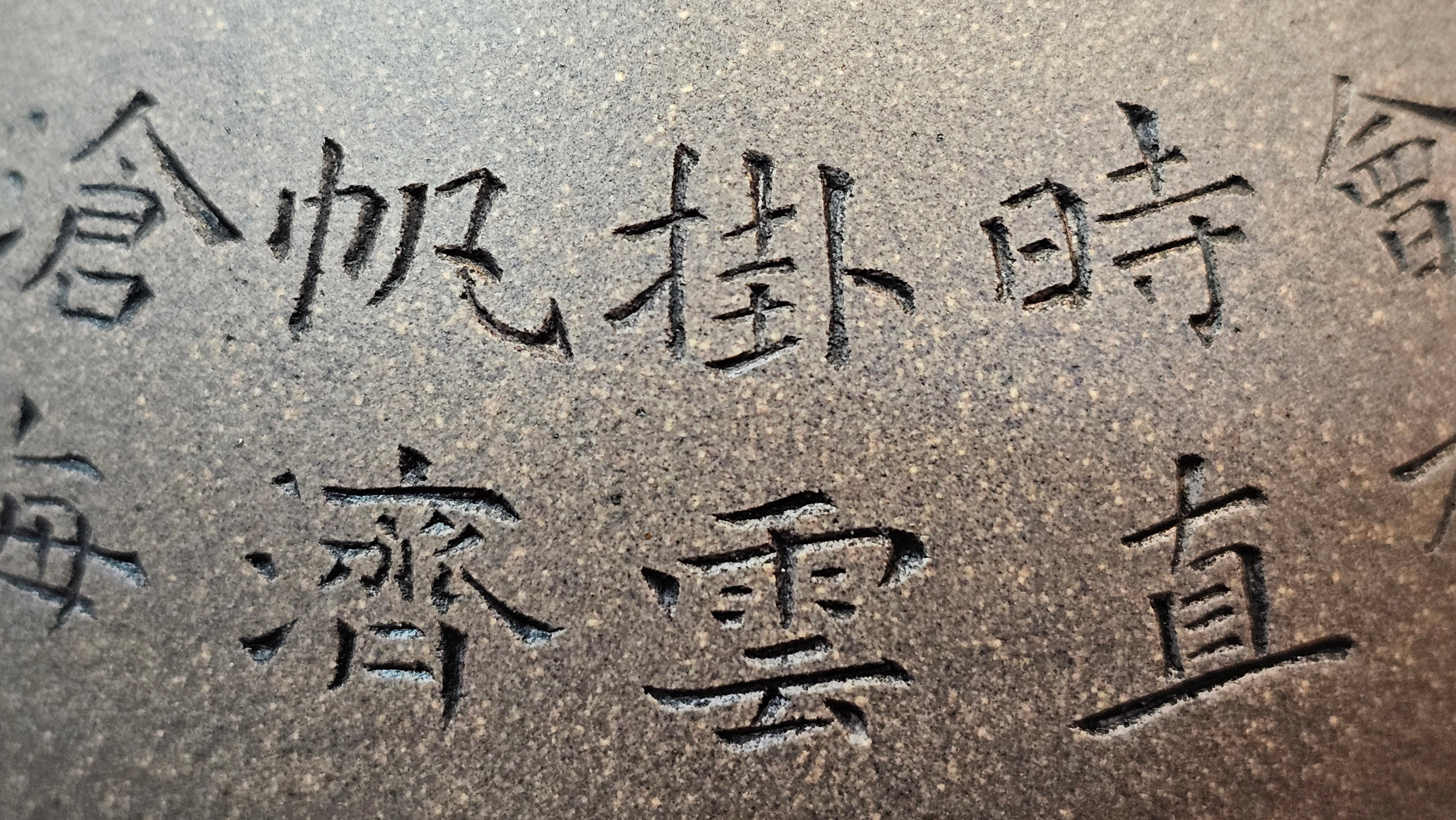 Ban Yue Hu《半月壶》~ "Half Moon Pot", 141.8ml, Qing Hui Duan 青灰段泥, by our Craftsman Zhang Huan 张欢, "Qing Gong Tu" 清供图 Engraving by Craftsman Nan Shan Lao Ren 南山老人 ~ Congratulations to!Mr T.A.! 2112hrs 12th August 2025, Samorin! Slovakia🇸🇰.