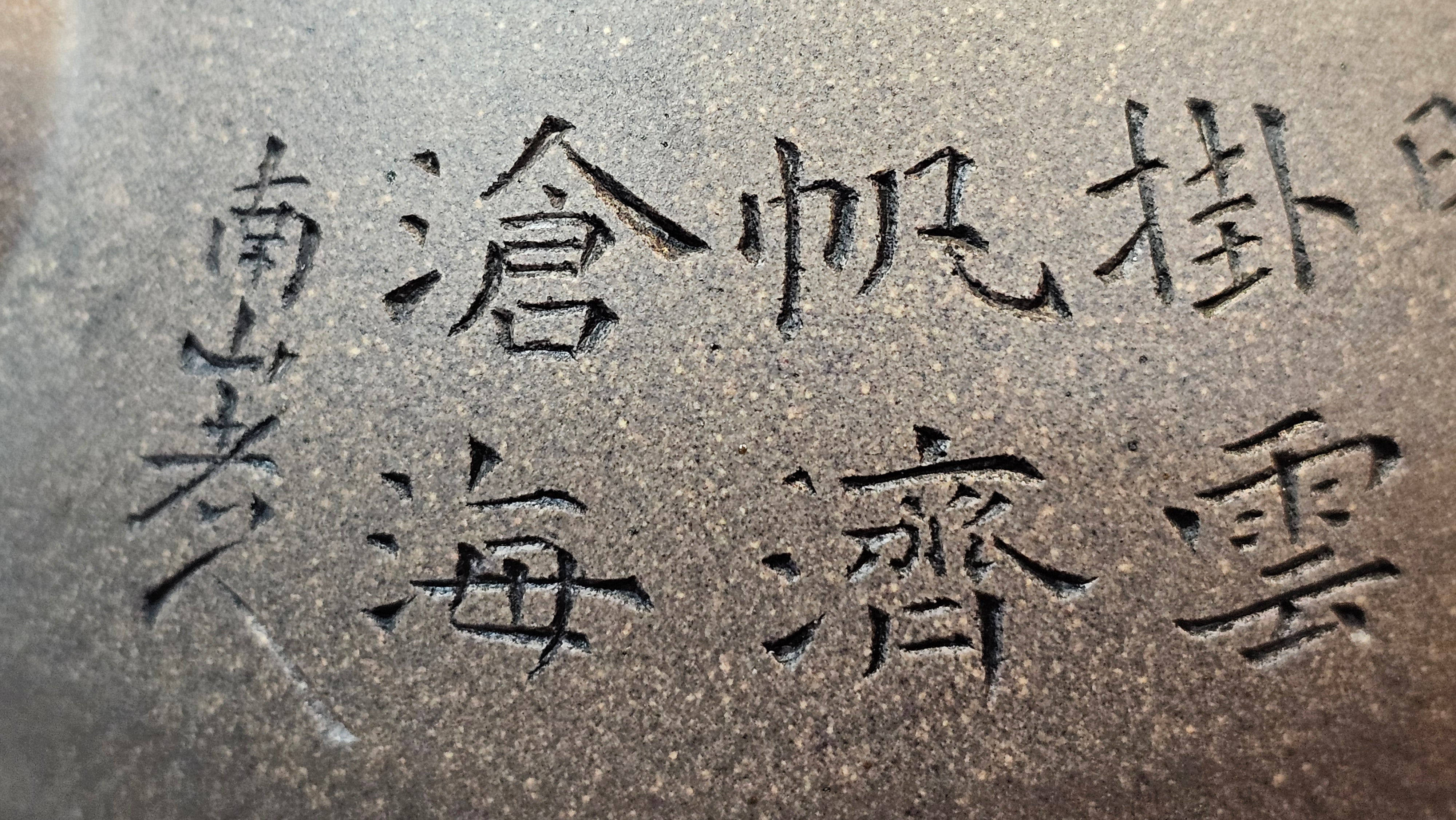 Ban Yue Hu《半月壶》~ "Half Moon Pot", 141.8ml, Qing Hui Duan 青灰段泥, by our Craftsman Zhang Huan 张欢, "Qing Gong Tu" 清供图 Engraving by Craftsman Nan Shan Lao Ren 南山老人 ~ Congratulations to!Mr T.A.! 2112hrs 12th August 2025, Samorin! Slovakia🇸🇰.