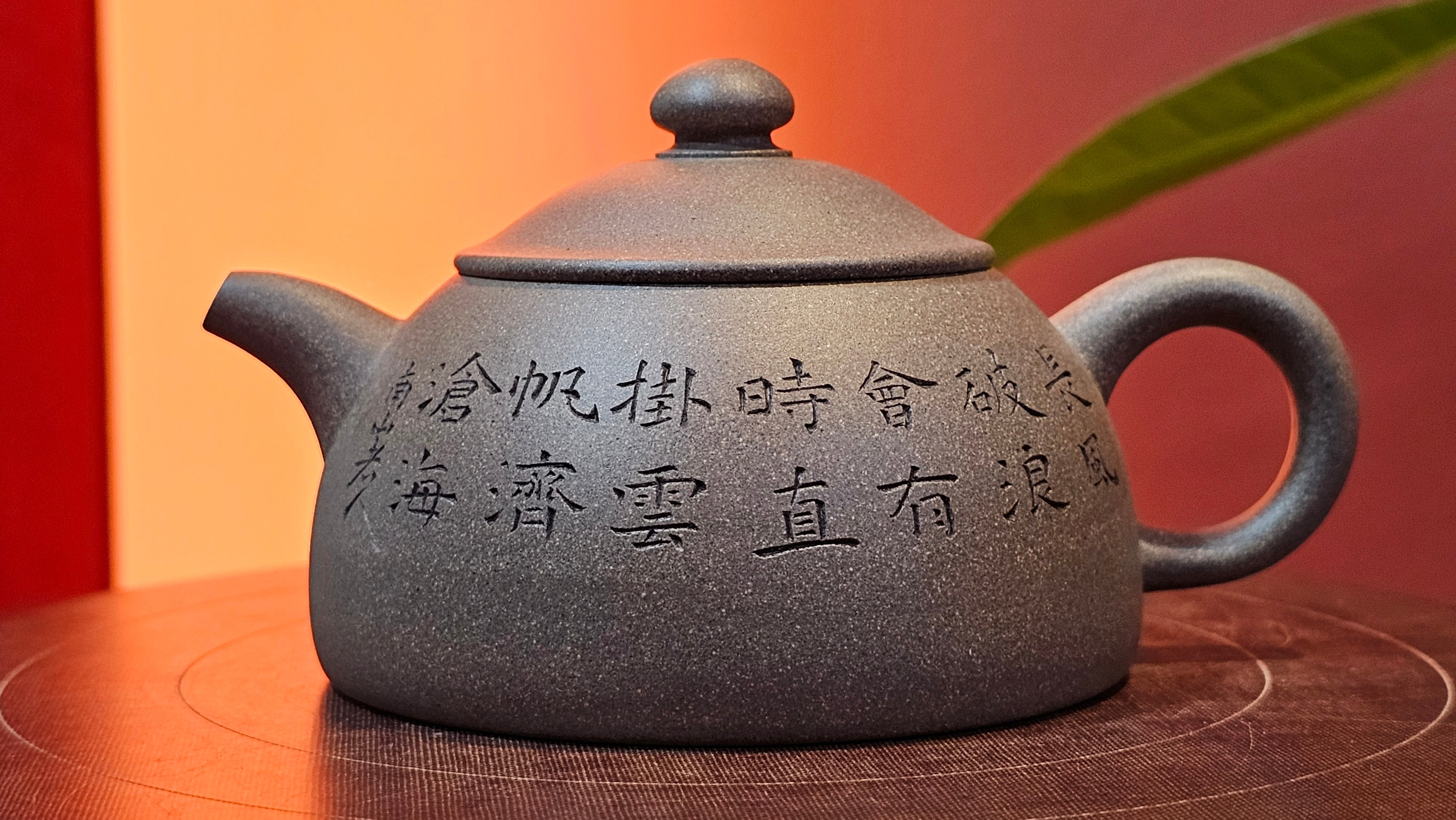 Ban Yue Hu《半月壶》~ "Half Moon Pot", 141.8ml, Qing Hui Duan 青灰段泥, by our Craftsman Zhang Huan 张欢, "Qing Gong Tu" 清供图 Engraving by Craftsman Nan Shan Lao Ren 南山老人 ~ Congratulations to!Mr T.A.! 2112hrs 12th August 2025, Samorin! Slovakia🇸🇰.