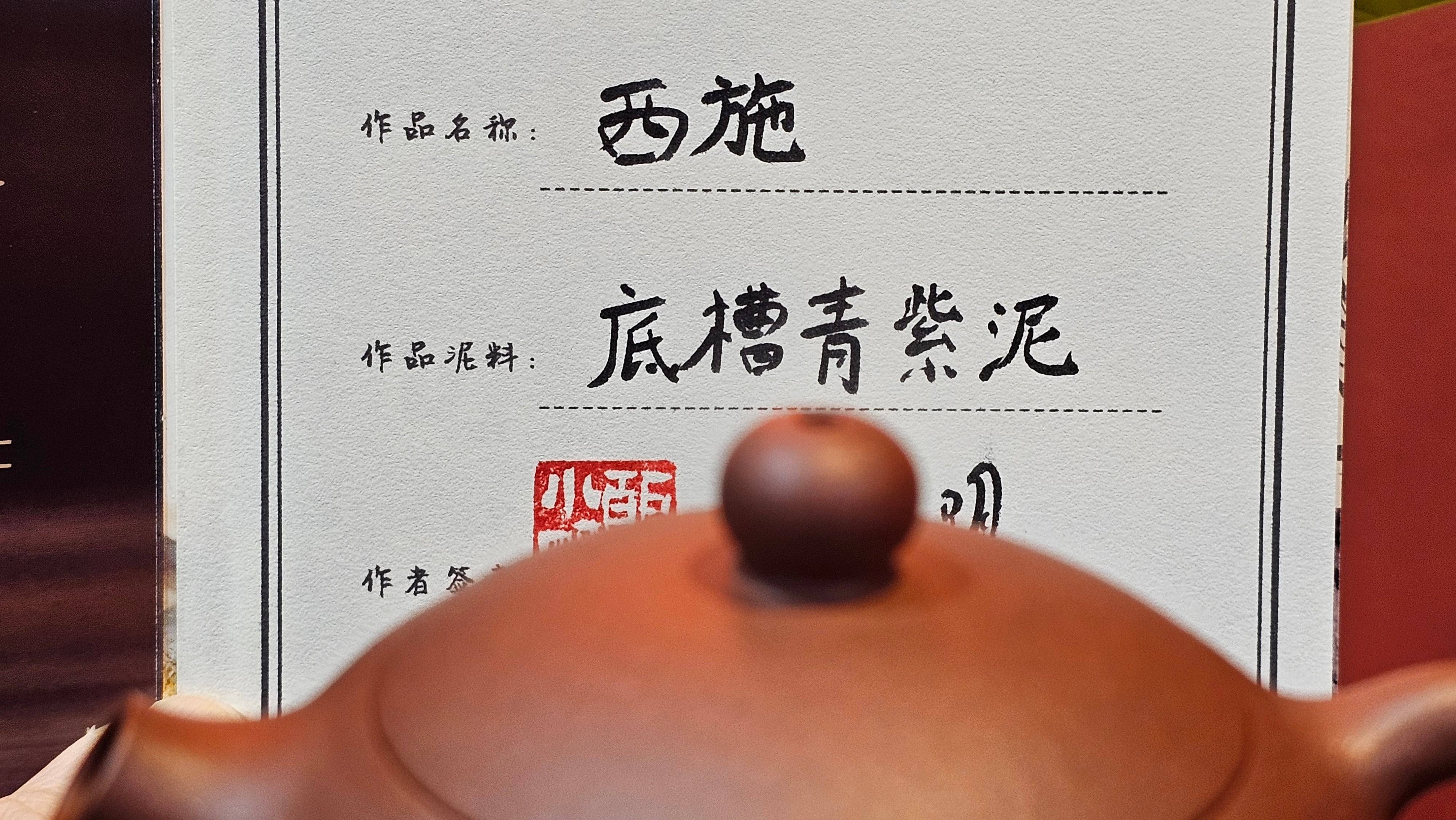 Xi Shi 西施, 144.3ml, Di Cao Qing Zi Ni 底槽青紫泥, by Craftsman Gu Xiao Ming 顾小明 ~ Congratulations to Mr S.K., 1429hrs!17th August 2025, Lymington, U.K.🇬🇧!