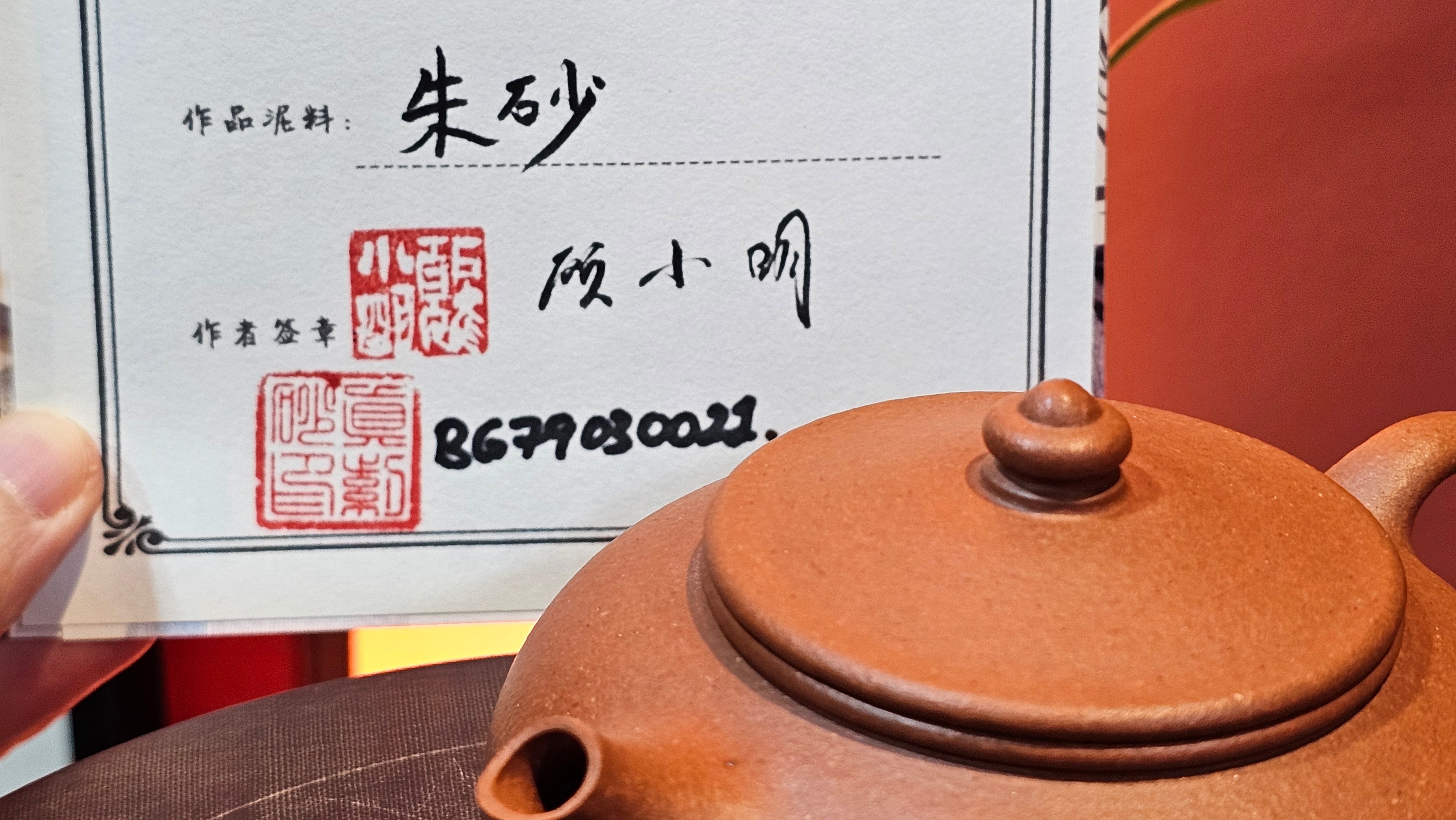 Han Jiang 寒江, 202.3ml, rare Zhu Sha 朱砂 (highest granularity form of ZhuNi), by Craftsman Gu Xiao Ming 顾小明 ~!Congratulations to Ms J.C., 1109hrs 12th August 2025, Los Angeles, CA!