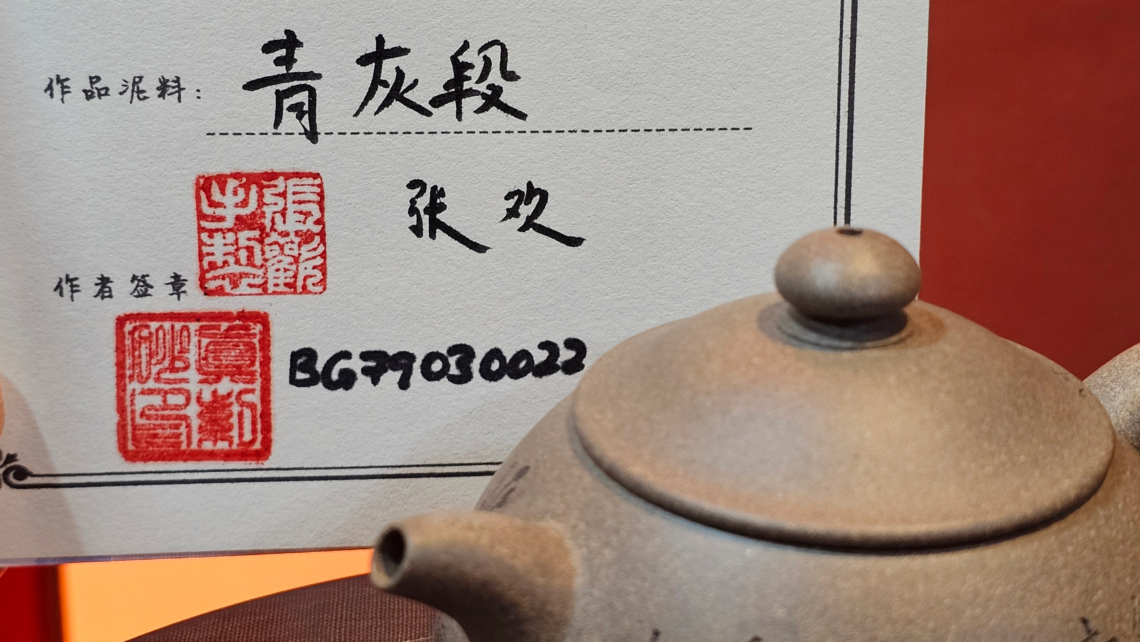 Ban Yue Hu《半月壶》~ "Half Moon Pot", 141.8ml, Qing Hui Duan 青灰段泥, by our Craftsman Zhang Huan 张欢, "Qing Gong Tu" 清供图 Engraving by Craftsman Nan Shan Lao Ren 南山老人 ~ Congratulations to!Mr T.A.! 2112hrs 12th August 2025, Samorin! Slovakia🇸🇰.