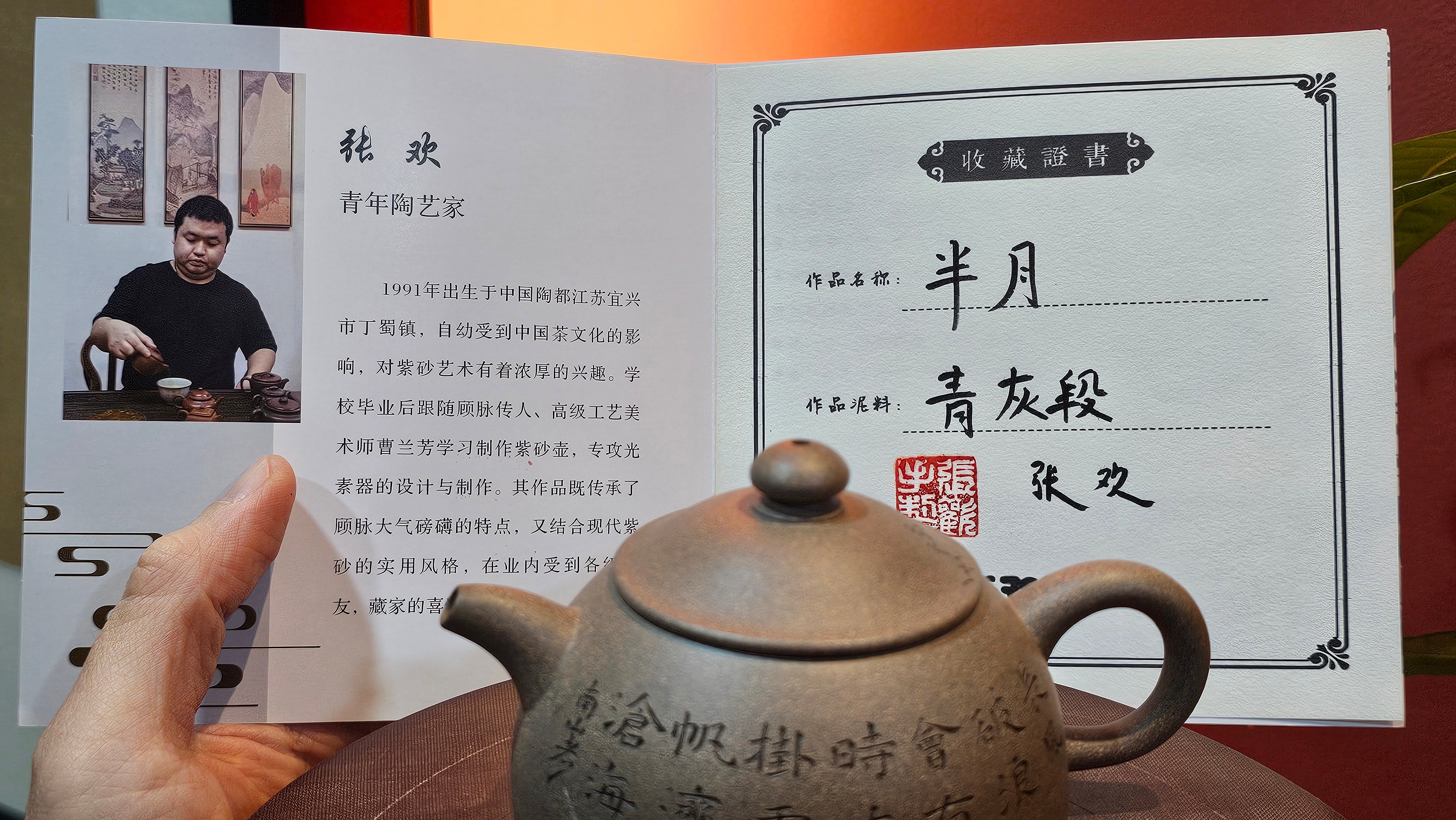 Ban Yue Hu《半月壶》~ "Half Moon Pot", 141.8ml, Qing Hui Duan 青灰段泥, by our Craftsman Zhang Huan 张欢, "Qing Gong Tu" 清供图 Engraving by Craftsman Nan Shan Lao Ren 南山老人 ~ Congratulations to!Mr T.A.! 2112hrs 12th August 2025, Samorin! Slovakia🇸🇰.