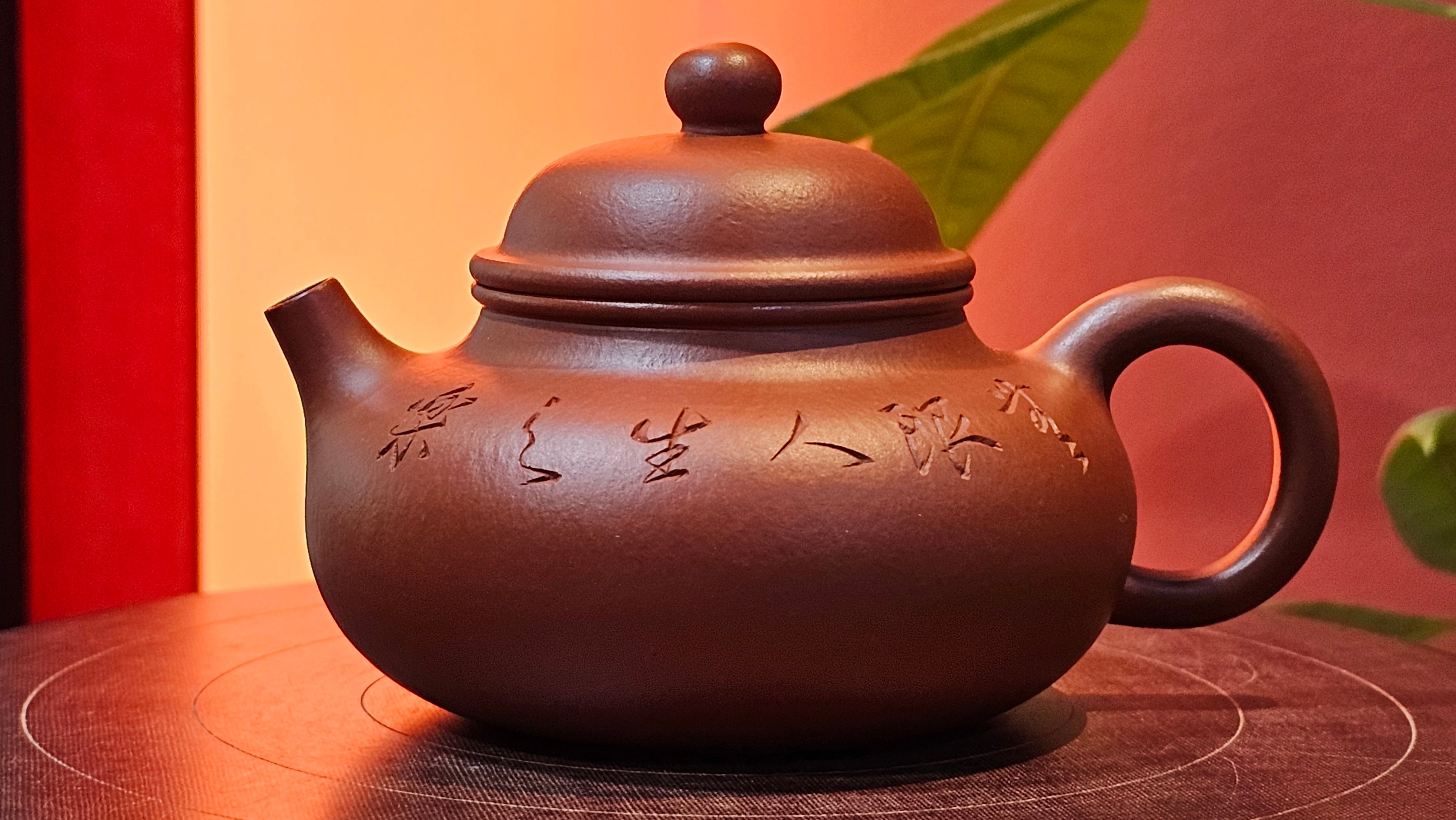 Rong Tian 容天, 145.5ml, Xiao Mei Yao Zhu Ni 小煤窑朱泥,  by Craftsman Chen Yue Fei 陈跃飞, Engraving by Craftsman Yi De Shu ~ Congratulations to!Tea Sommr Mr A.M., 1238hrs 16th August 2025, Padua! Italy🇮🇹!