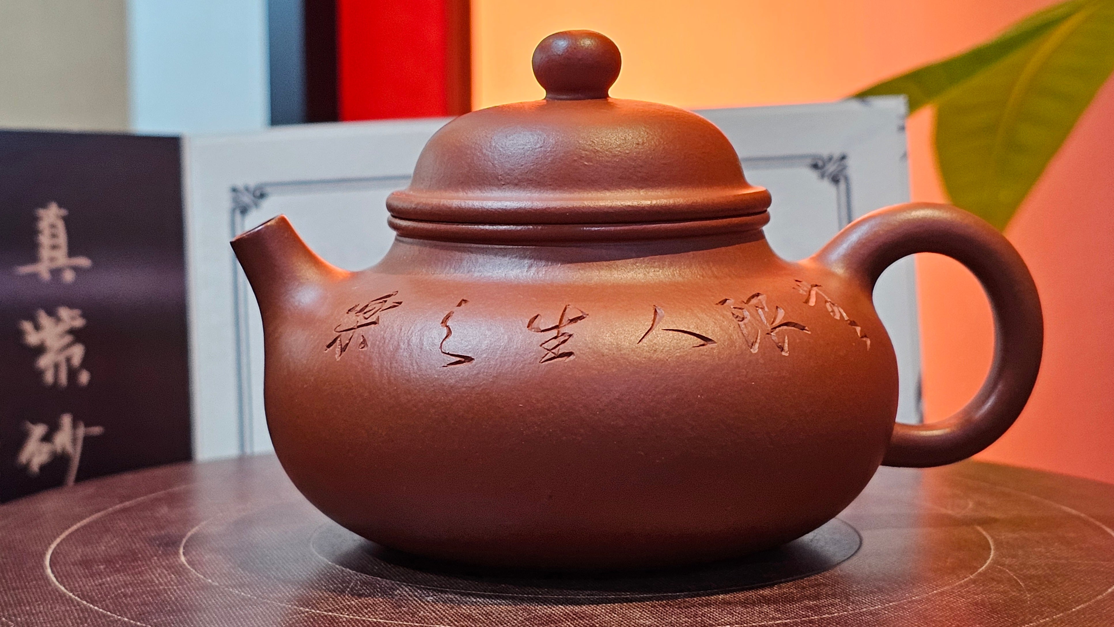 Rong Tian 容天, 145.5ml, Xiao Mei Yao Zhu Ni 小煤窑朱泥,  by Craftsman Chen Yue Fei 陈跃飞, Engraving by Craftsman Yi De Shu ~ Congratulations to!Tea Sommr Mr A.M., 1238hrs 16th August 2025, Padua! Italy🇮🇹!