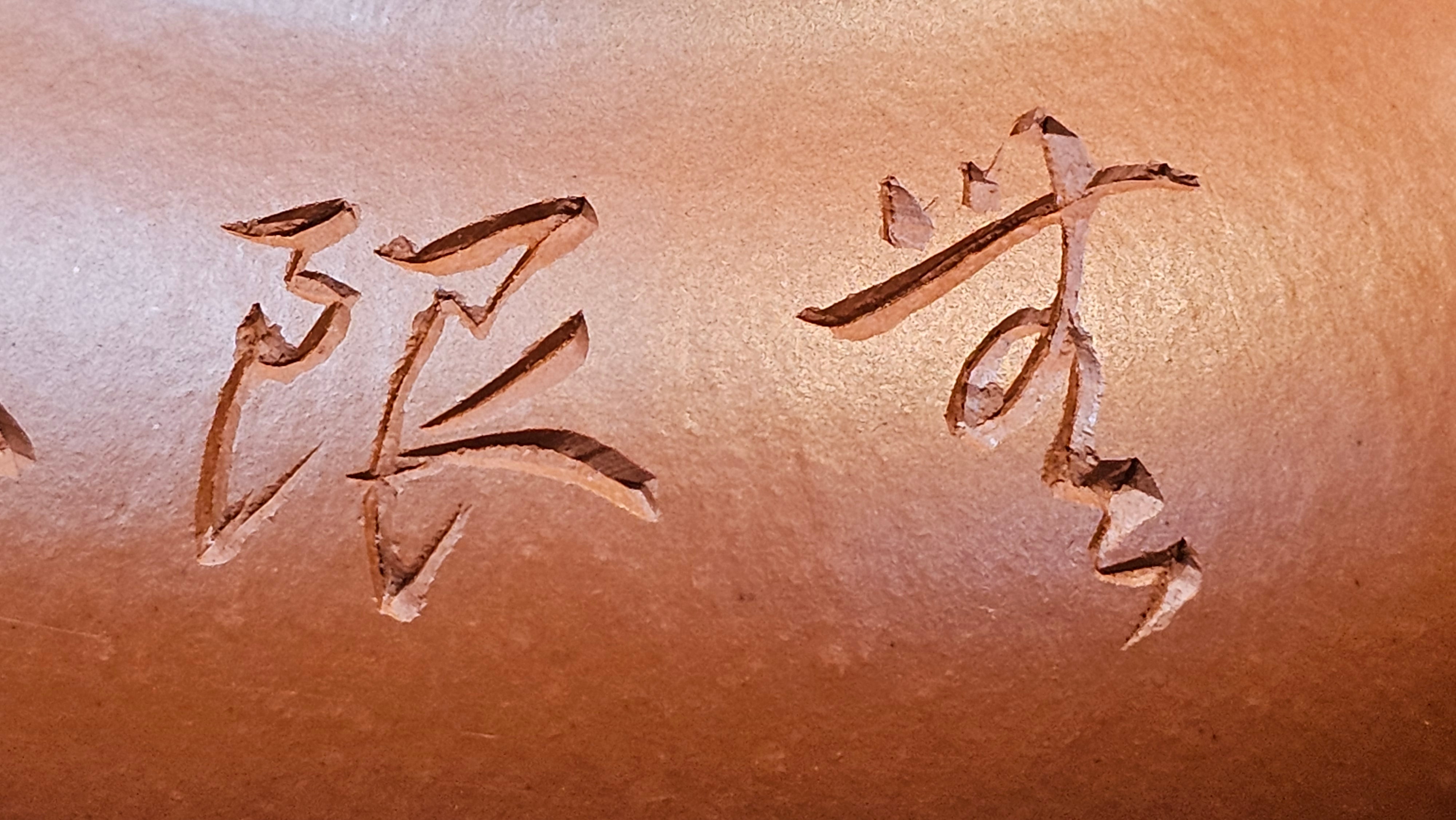 Rong Tian 容天, 145.5ml, Xiao Mei Yao Zhu Ni 小煤窑朱泥,  by Craftsman Chen Yue Fei 陈跃飞, Engraving by Craftsman Yi De Shu ~ Congratulations to!Tea Sommr Mr A.M., 1238hrs 16th August 2025, Padua! Italy🇮🇹!