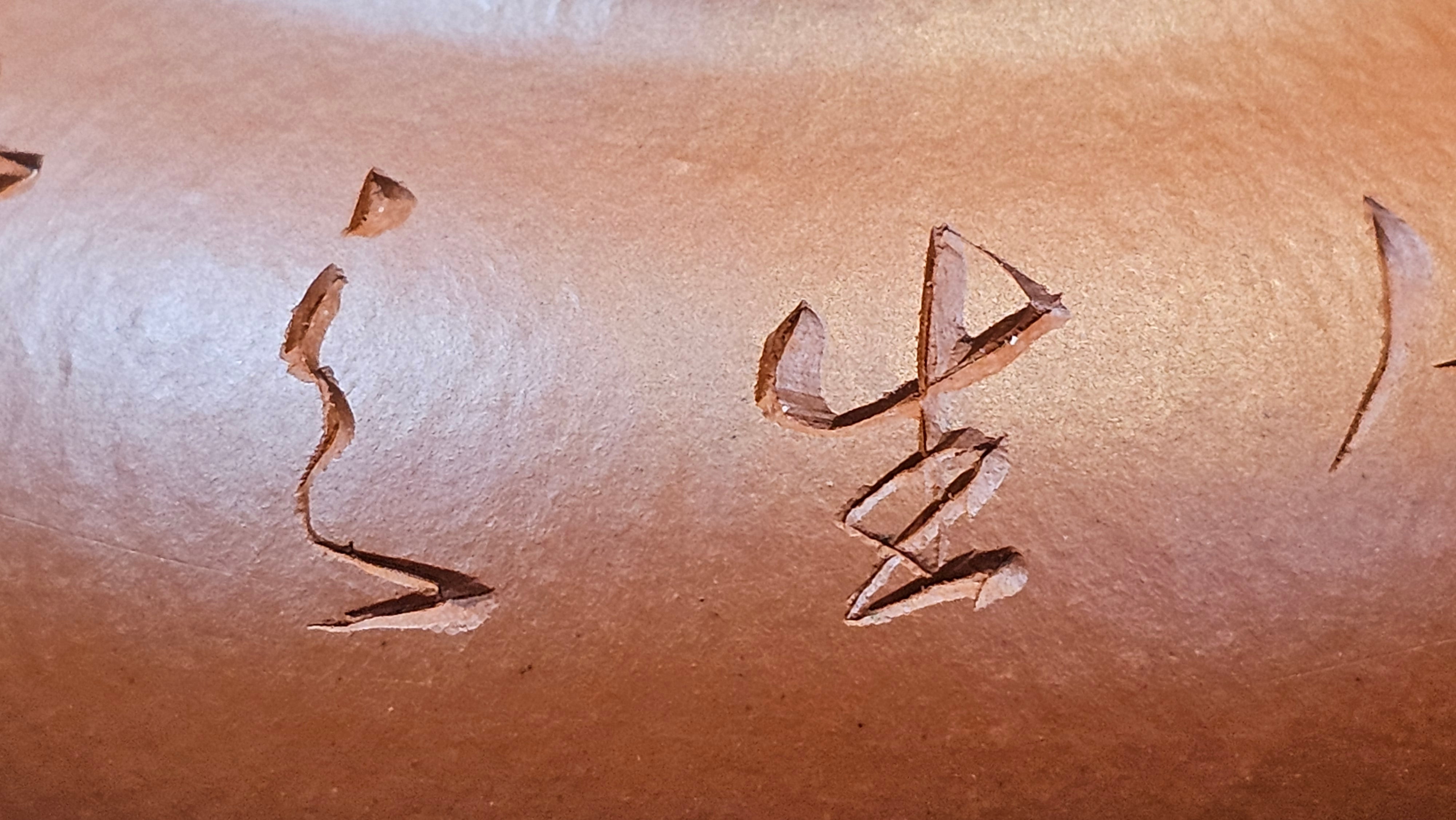 Rong Tian 容天, 145.5ml, Xiao Mei Yao Zhu Ni 小煤窑朱泥,  by Craftsman Chen Yue Fei 陈跃飞, Engraving by Craftsman Yi De Shu ~ Congratulations to!Tea Sommr Mr A.M., 1238hrs 16th August 2025, Padua! Italy🇮🇹!