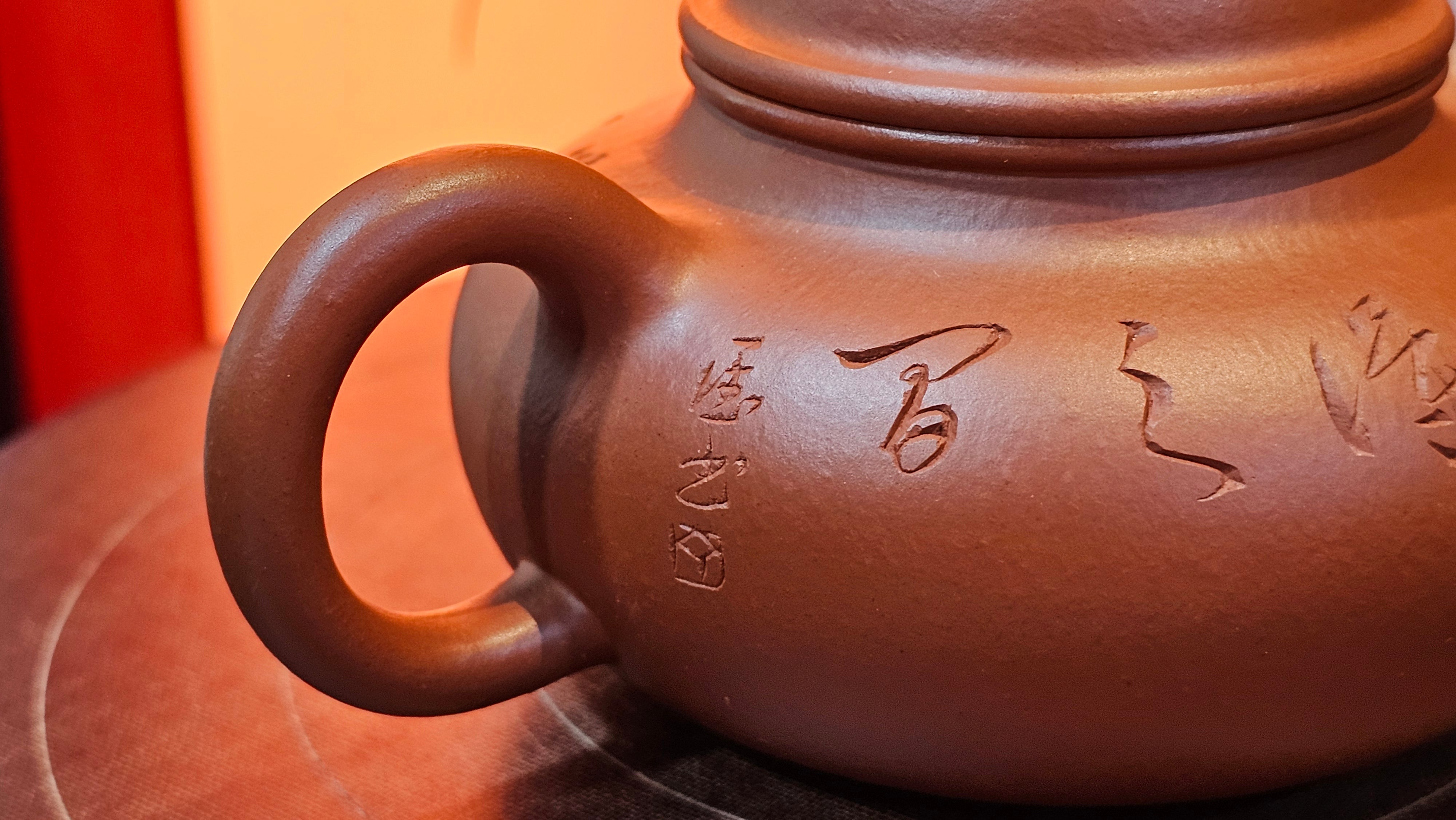 Rong Tian 容天, 145.5ml, Xiao Mei Yao Zhu Ni 小煤窑朱泥,  by Craftsman Chen Yue Fei 陈跃飞, Engraving by Craftsman Yi De Shu ~ Congratulations to!Tea Sommr Mr A.M., 1238hrs 16th August 2025, Padua! Italy🇮🇹!