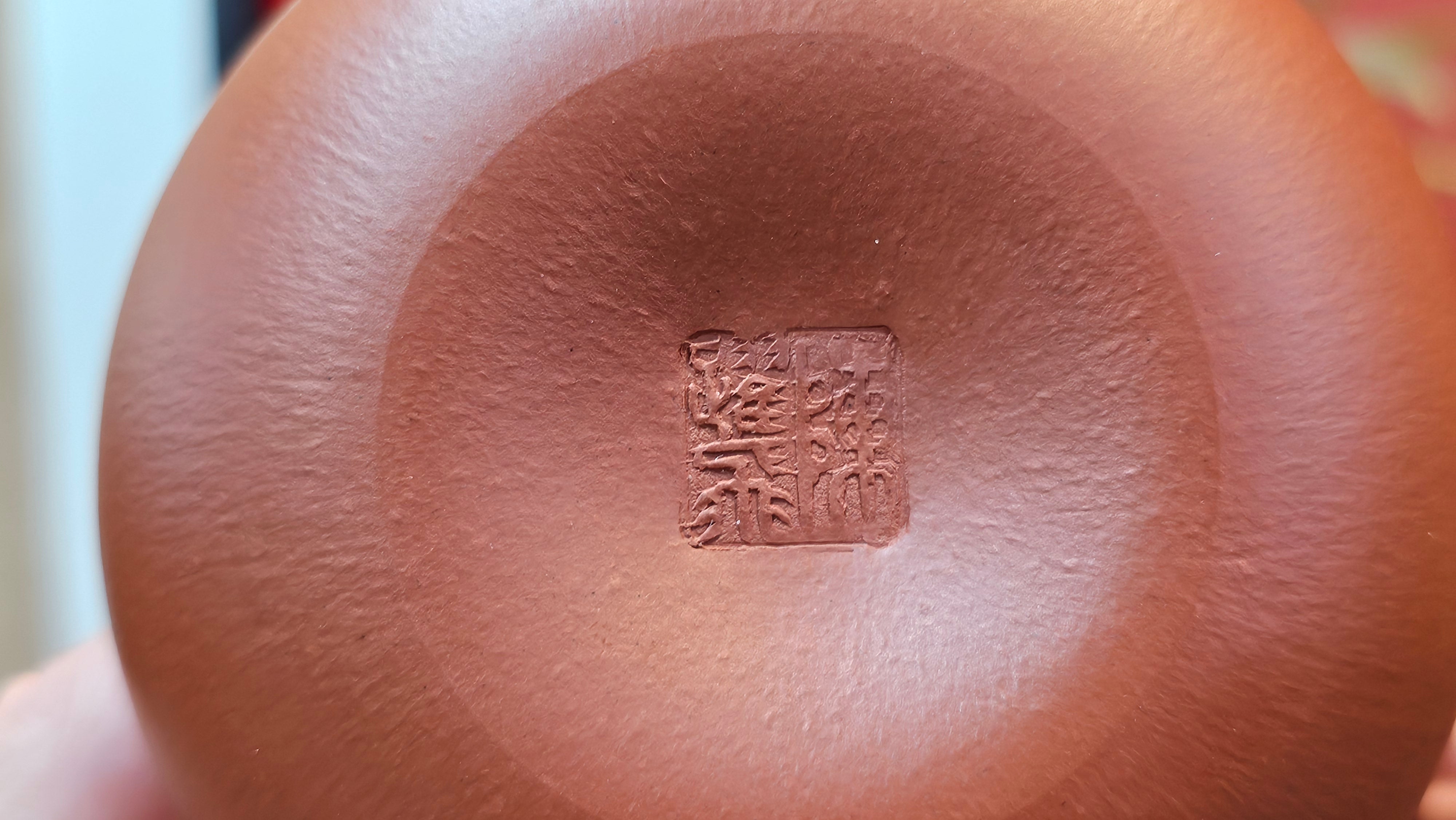 Rong Tian 容天, 145.5ml, Xiao Mei Yao Zhu Ni 小煤窑朱泥,  by Craftsman Chen Yue Fei 陈跃飞, Engraving by Craftsman Yi De Shu ~ Congratulations to!Tea Sommr Mr A.M., 1238hrs 16th August 2025, Padua! Italy🇮🇹!