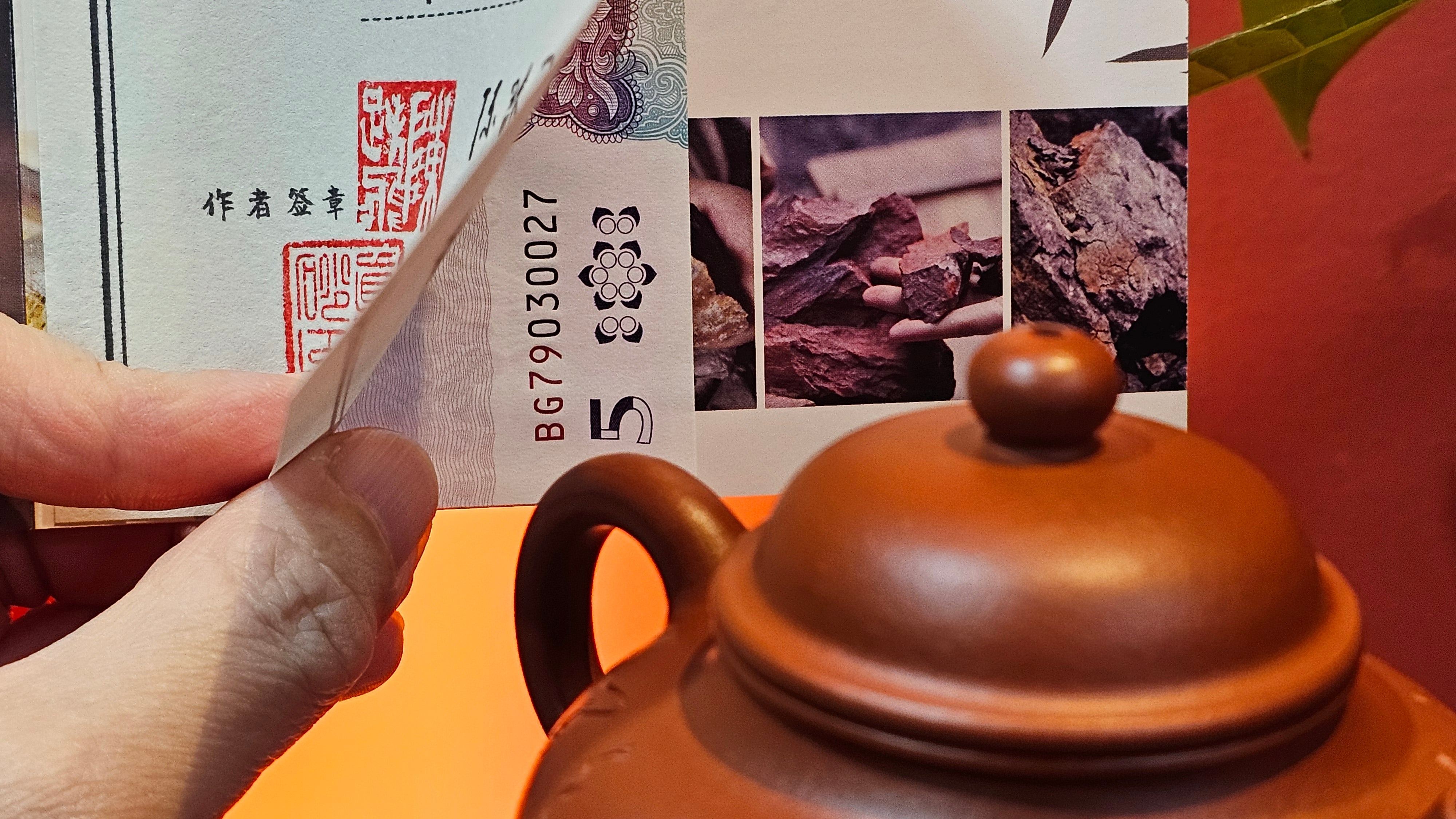 Rong Tian 容天, 145.5ml, Xiao Mei Yao Zhu Ni 小煤窑朱泥,  by Craftsman Chen Yue Fei 陈跃飞, Engraving by Craftsman Yi De Shu ~ Congratulations to!Tea Sommr Mr A.M., 1238hrs 16th August 2025, Padua! Italy🇮🇹!