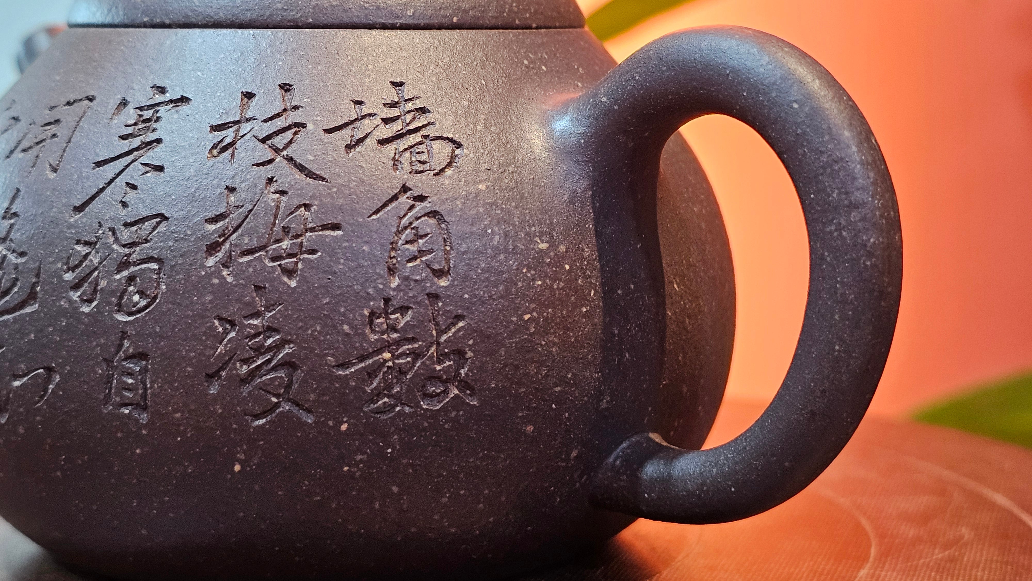 Du Zhi Hu《笃志壶》, 171.6ml, Hei Zi Ni 黑紫泥, by our Craftsman Zhang Huan 张欢, Calligraphy and Plum Blossoms Engraving by Craftsman Yi Cheng 逸成 ~ Congratulations!to Ms S.M.! 1722hrs 14th August 2025, Velden! The Netherlands🇳🇱!