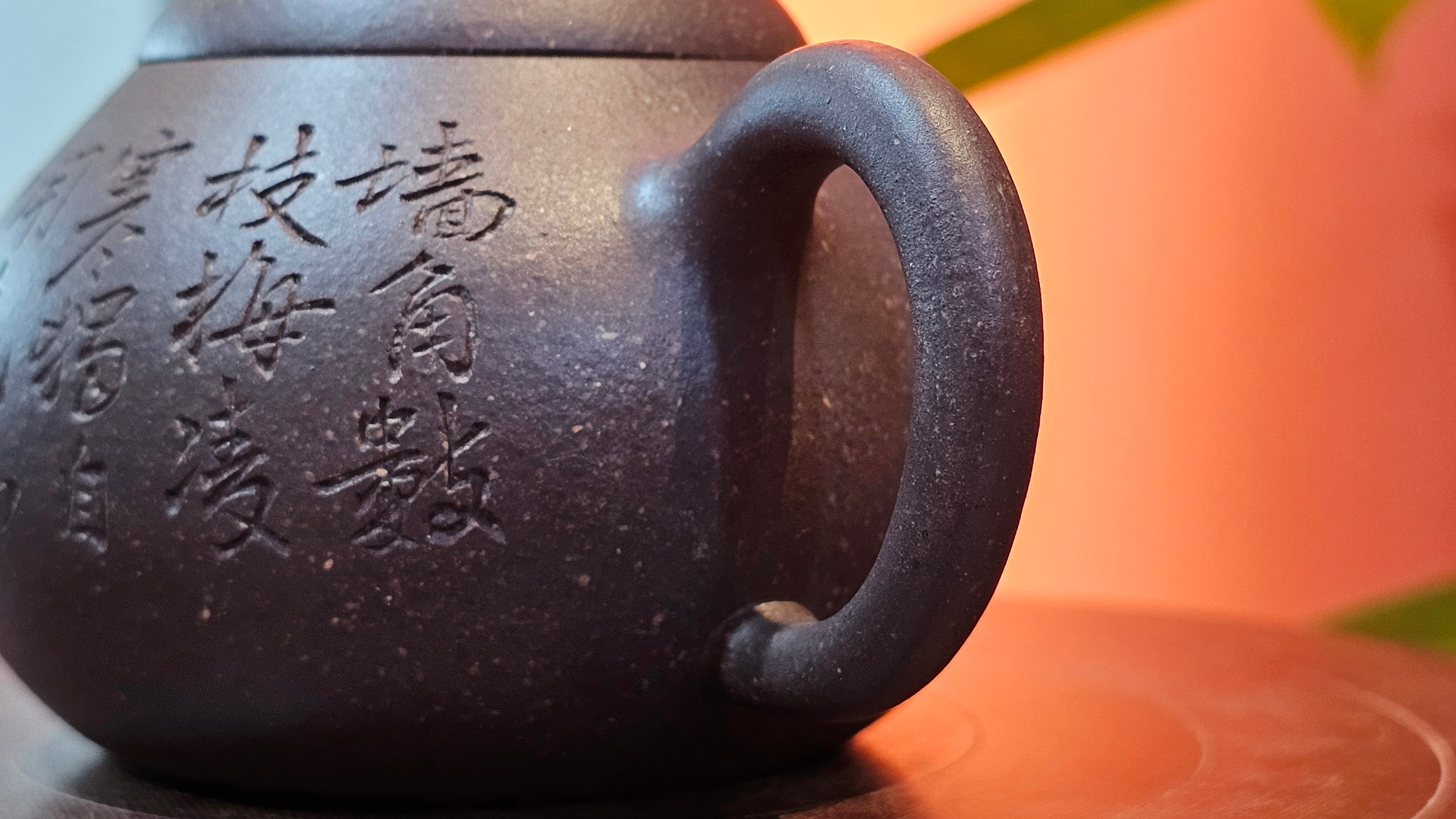 Du Zhi Hu《笃志壶》, 171.6ml, Hei Zi Ni 黑紫泥, by our Craftsman Zhang Huan 张欢, Calligraphy and Plum Blossoms Engraving by Craftsman Yi Cheng 逸成 ~ Congratulations!to Ms S.M.! 1722hrs 14th August 2025, Velden! The Netherlands🇳🇱!