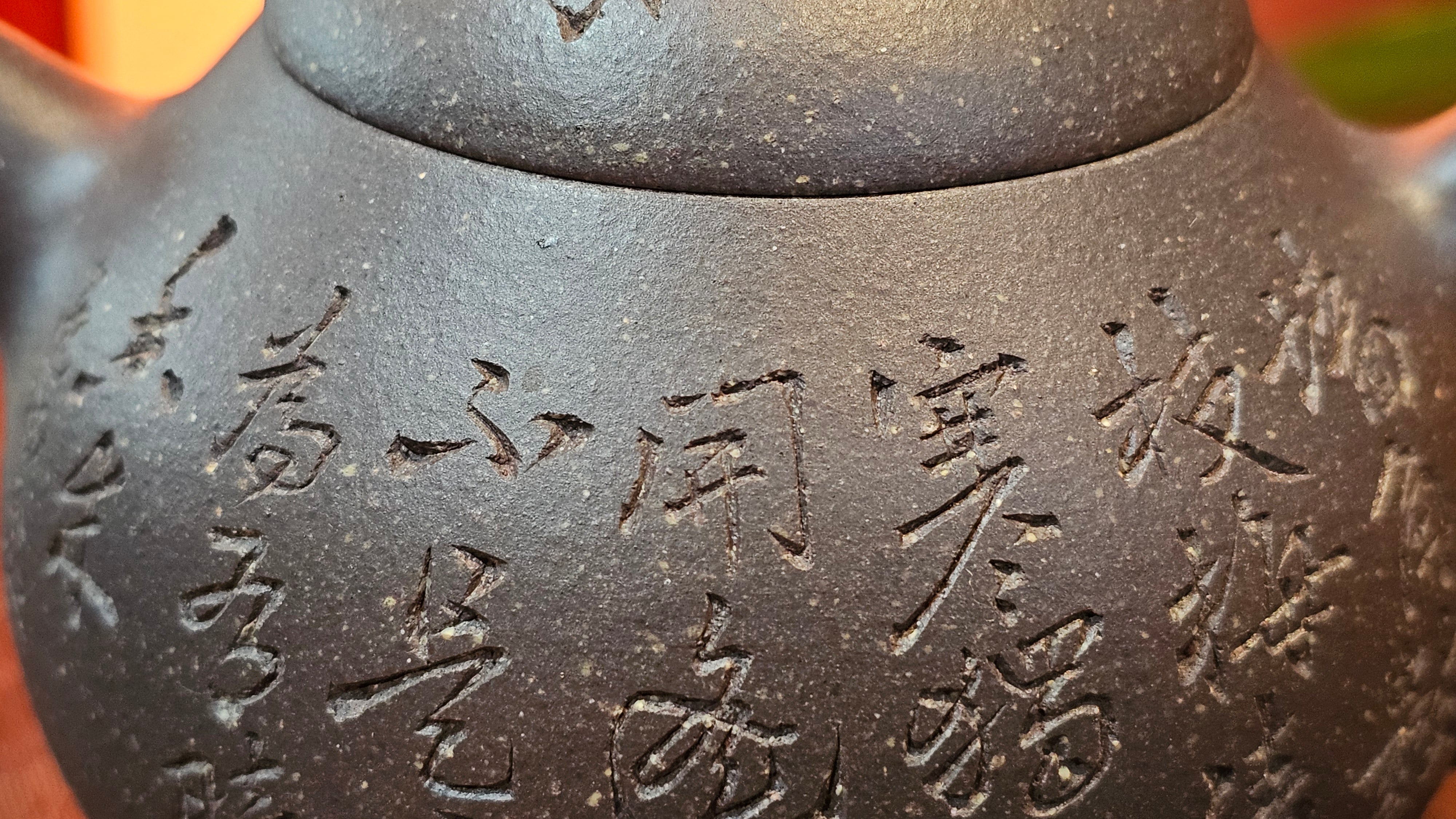 Du Zhi Hu《笃志壶》, 171.6ml, Hei Zi Ni 黑紫泥, by our Craftsman Zhang Huan 张欢, Calligraphy and Plum Blossoms Engraving by Craftsman Yi Cheng 逸成 ~ Congratulations!to Ms S.M.! 1722hrs 14th August 2025, Velden! The Netherlands🇳🇱!