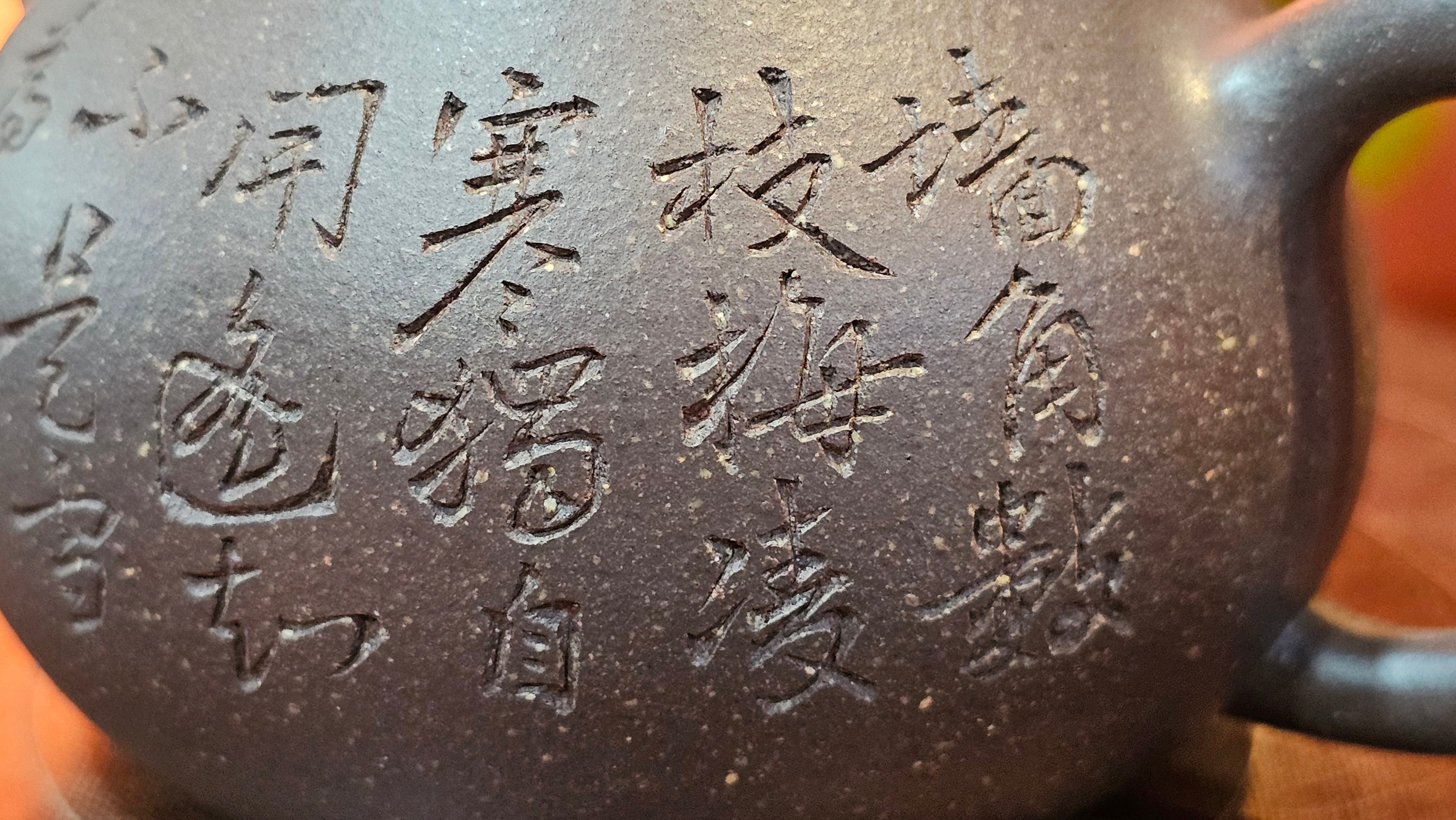 Du Zhi Hu《笃志壶》, 171.6ml, Hei Zi Ni 黑紫泥, by our Craftsman Zhang Huan 张欢, Calligraphy and Plum Blossoms Engraving by Craftsman Yi Cheng 逸成 ~ Congratulations!to Ms S.M.! 1722hrs 14th August 2025, Velden! The Netherlands🇳🇱!