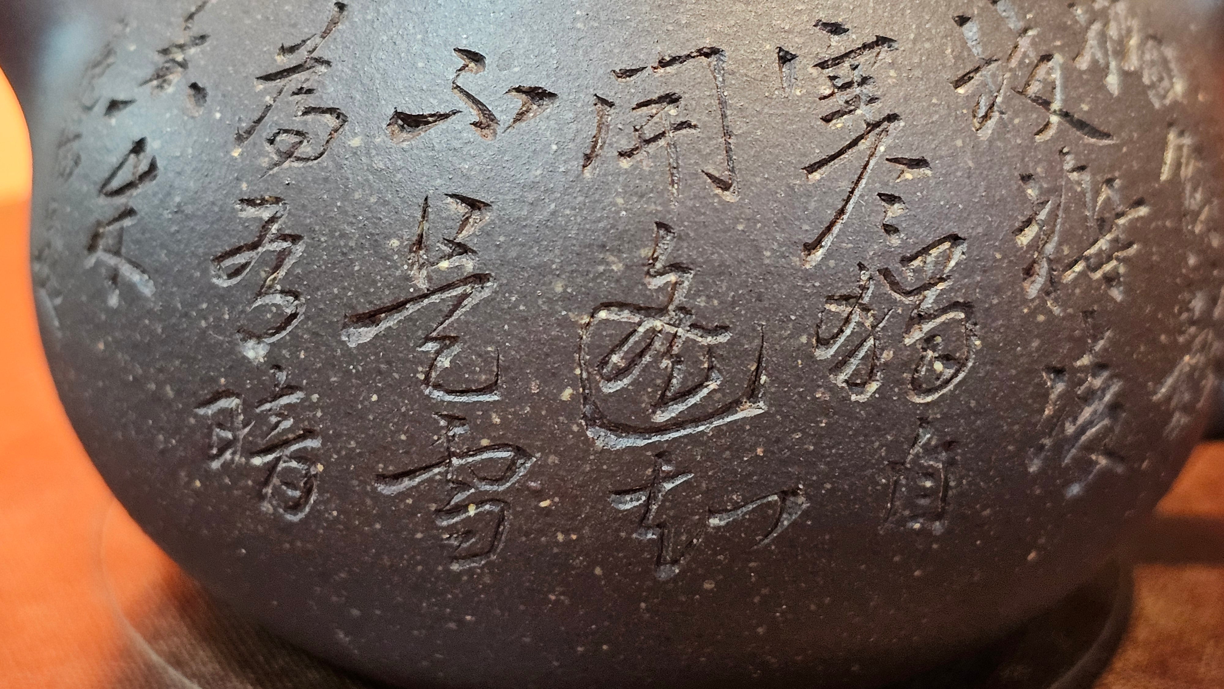 Du Zhi Hu《笃志壶》, 171.6ml, Hei Zi Ni 黑紫泥, by our Craftsman Zhang Huan 张欢, Calligraphy and Plum Blossoms Engraving by Craftsman Yi Cheng 逸成 ~ Congratulations!to Ms S.M.! 1722hrs 14th August 2025, Velden! The Netherlands🇳🇱!