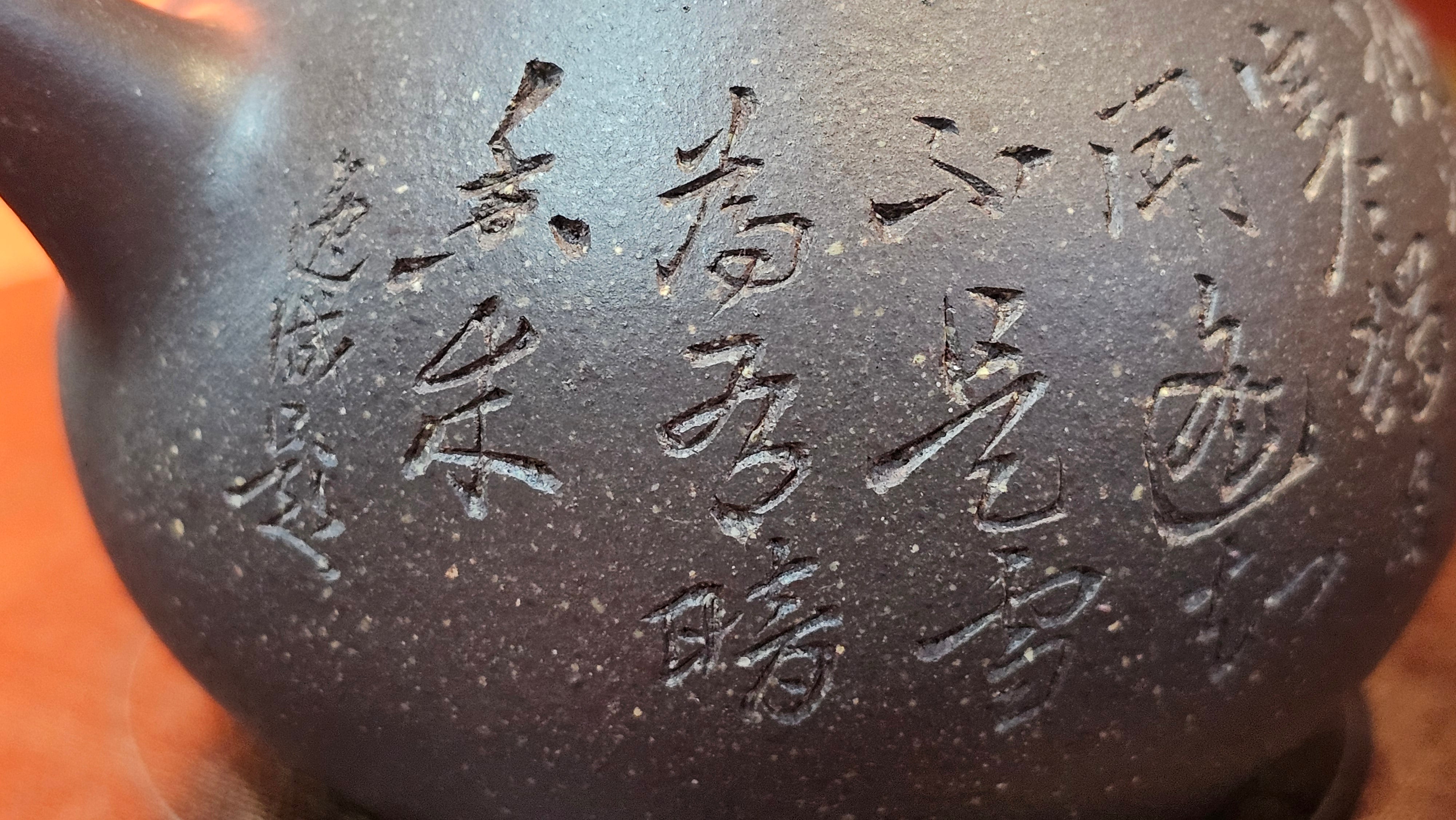 Du Zhi Hu《笃志壶》, 171.6ml, Hei Zi Ni 黑紫泥, by our Craftsman Zhang Huan 张欢, Calligraphy and Plum Blossoms Engraving by Craftsman Yi Cheng 逸成 ~ Congratulations!to Ms S.M.! 1722hrs 14th August 2025, Velden! The Netherlands🇳🇱!