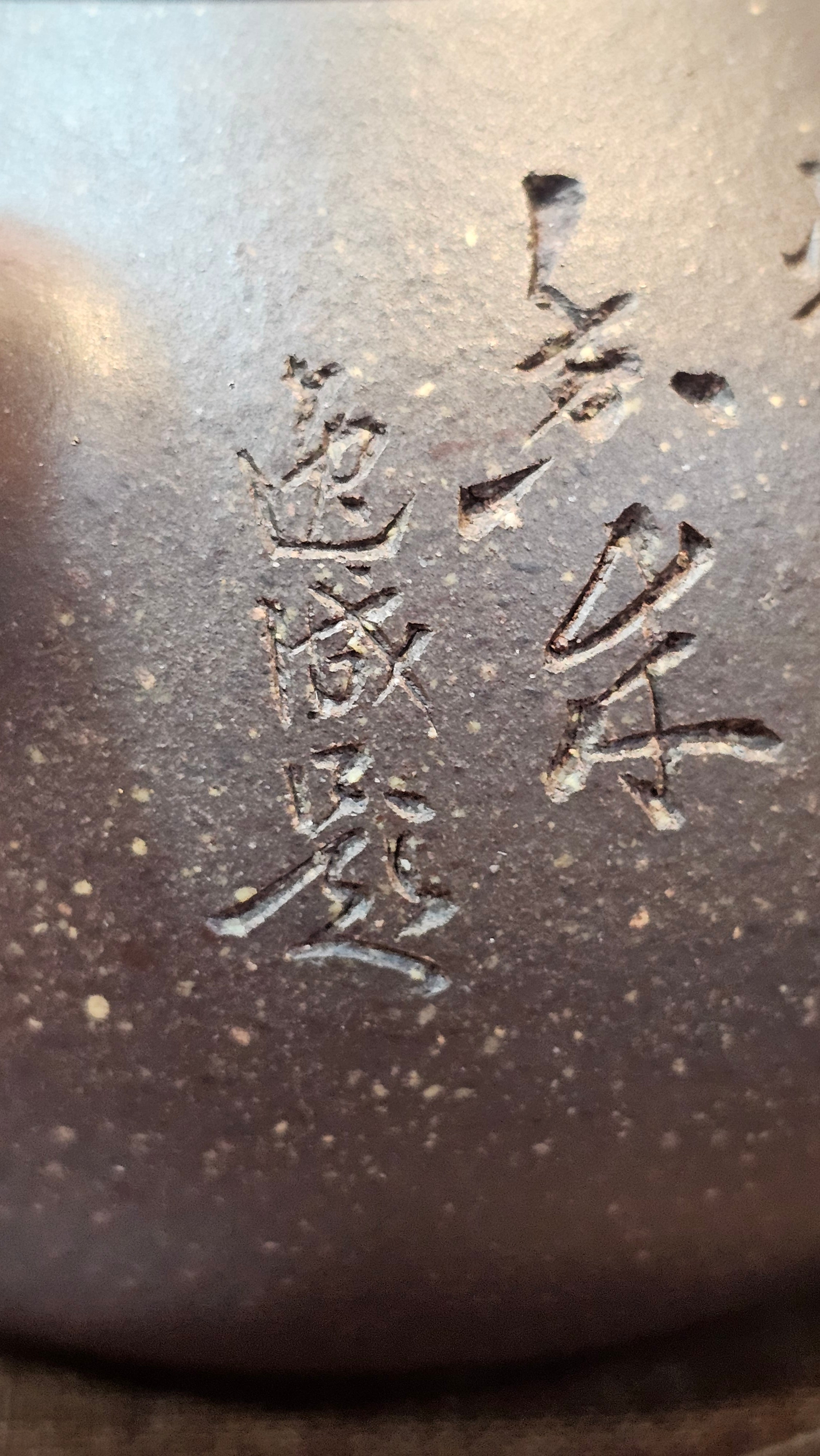 Du Zhi Hu《笃志壶》, 171.6ml, Hei Zi Ni 黑紫泥, by our Craftsman Zhang Huan 张欢, Calligraphy and Plum Blossoms Engraving by Craftsman Yi Cheng 逸成 ~ Congratulations!to Ms S.M.! 1722hrs 14th August 2025, Velden! The Netherlands🇳🇱!