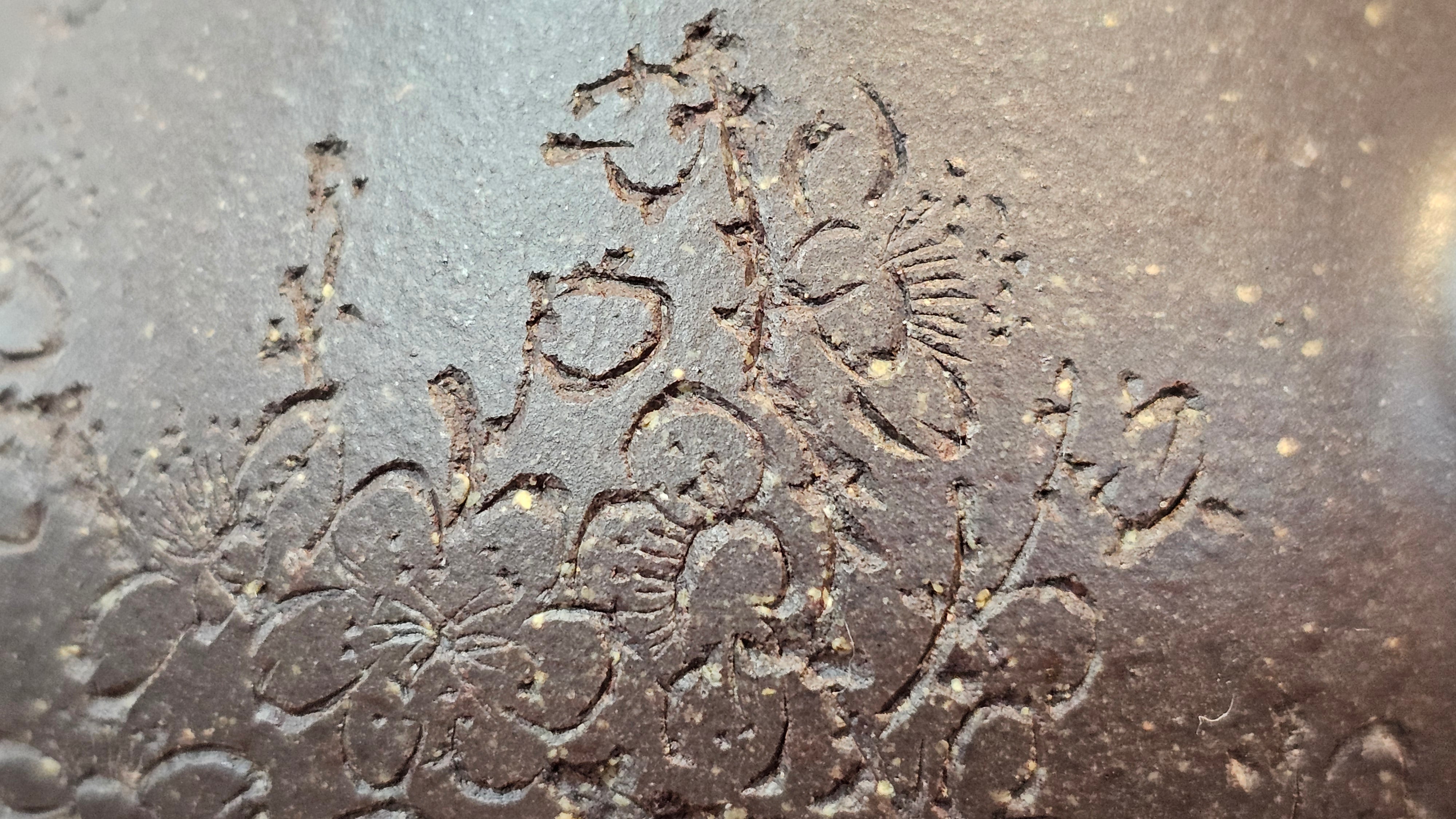 Du Zhi Hu《笃志壶》, 171.6ml, Hei Zi Ni 黑紫泥, by our Craftsman Zhang Huan 张欢, Calligraphy and Plum Blossoms Engraving by Craftsman Yi Cheng 逸成 ~ Congratulations!to Ms S.M.! 1722hrs 14th August 2025, Velden! The Netherlands🇳🇱!