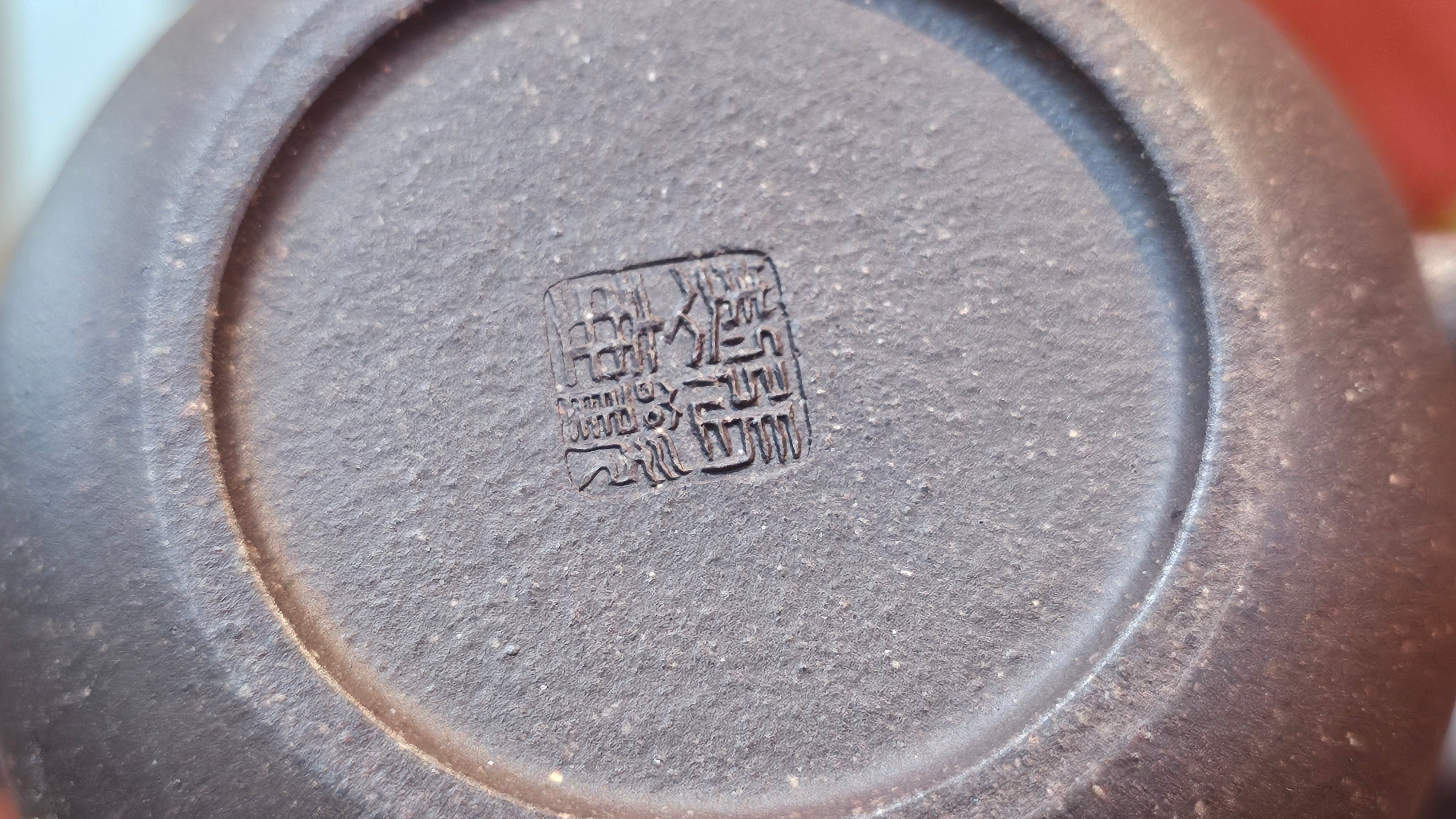 Du Zhi Hu《笃志壶》, 171.6ml, Hei Zi Ni 黑紫泥, by our Craftsman Zhang Huan 张欢, Calligraphy and Plum Blossoms Engraving by Craftsman Yi Cheng 逸成 ~ Congratulations!to Ms S.M.! 1722hrs 14th August 2025, Velden! The Netherlands🇳🇱!