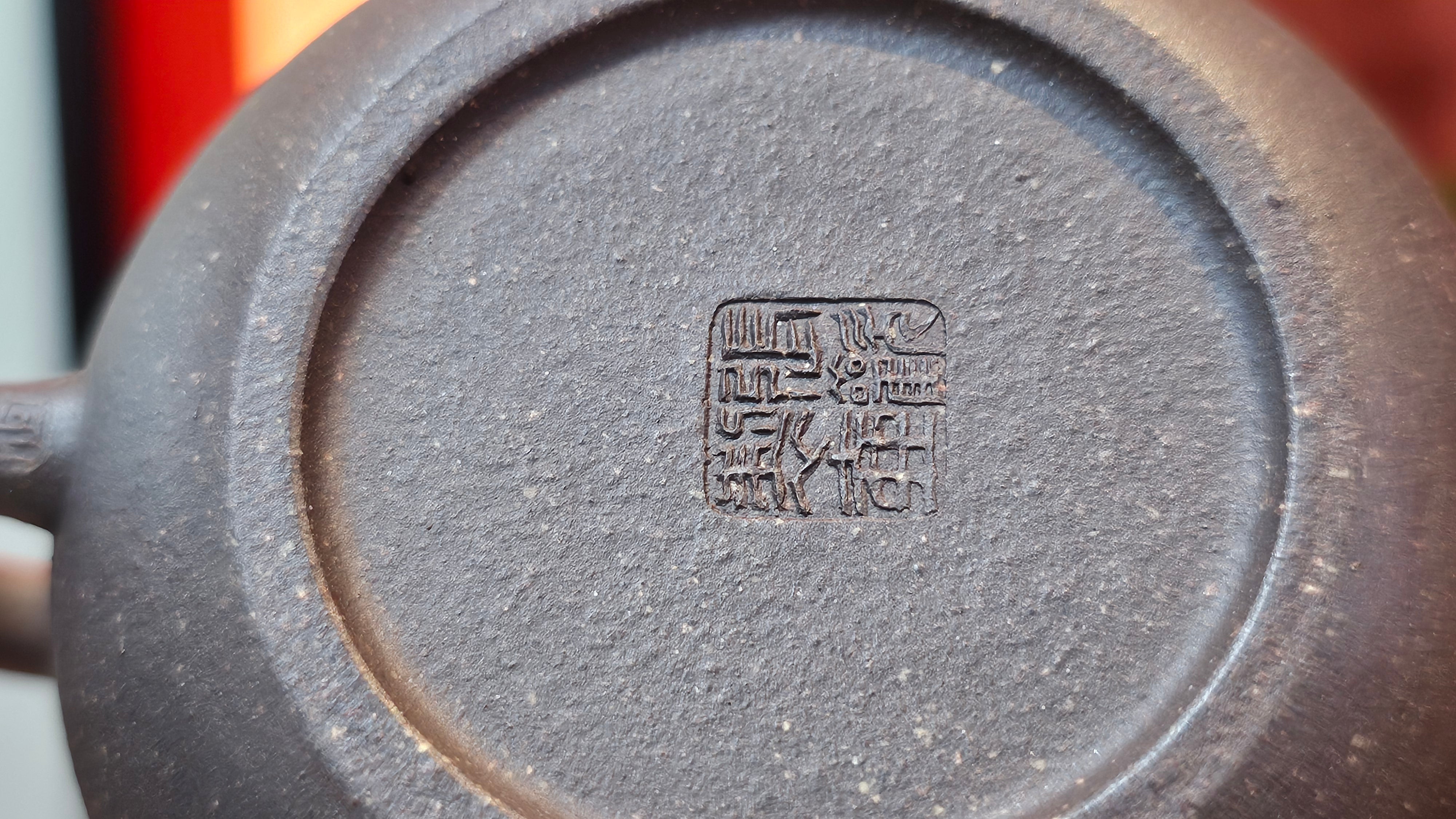 Du Zhi Hu《笃志壶》, 171.6ml, Hei Zi Ni 黑紫泥, by our Craftsman Zhang Huan 张欢, Calligraphy and Plum Blossoms Engraving by Craftsman Yi Cheng 逸成 ~ Congratulations!to Ms S.M.! 1722hrs 14th August 2025, Velden! The Netherlands🇳🇱!