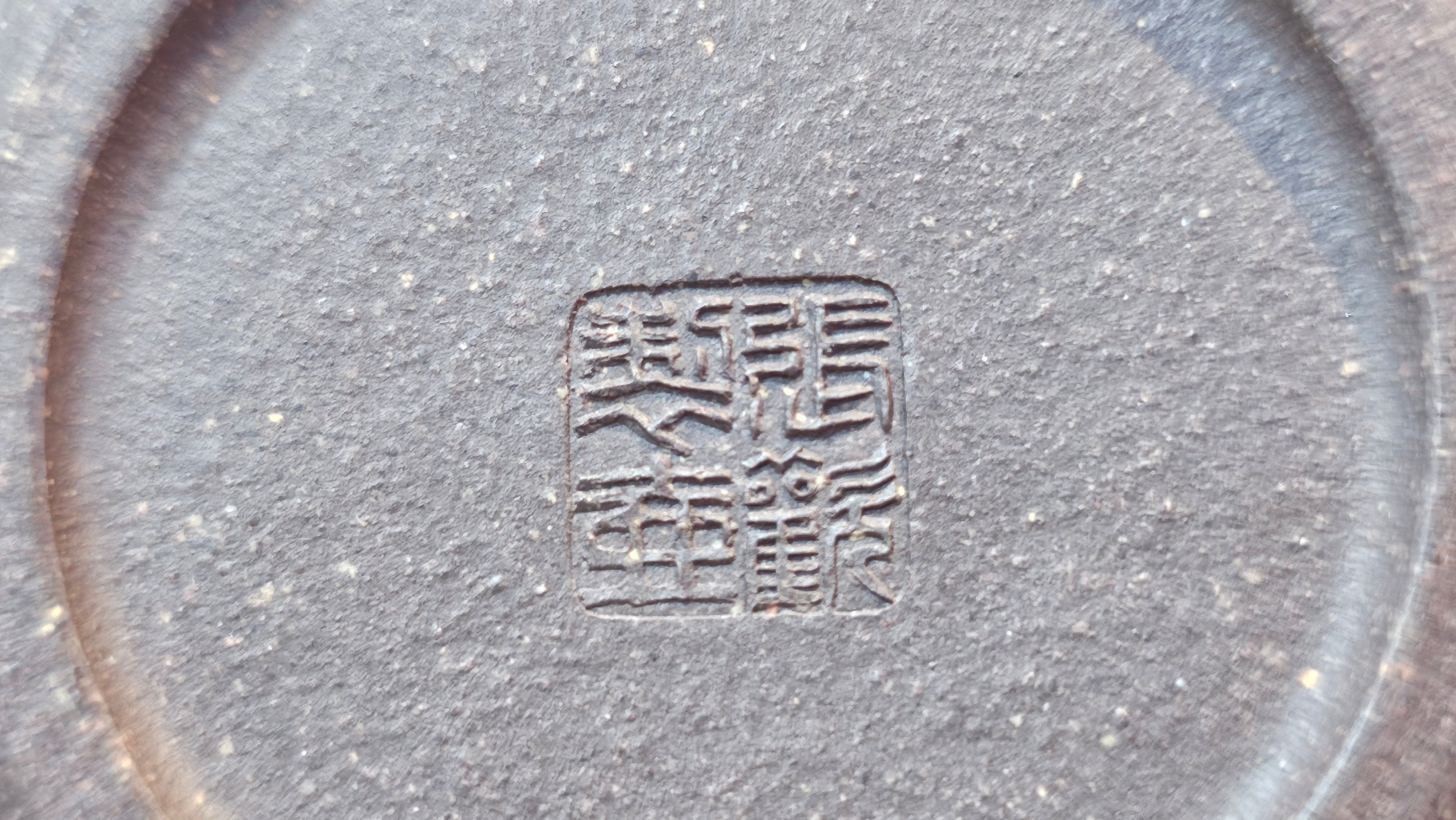 Du Zhi Hu《笃志壶》, 171.6ml, Hei Zi Ni 黑紫泥, by our Craftsman Zhang Huan 张欢, Calligraphy and Plum Blossoms Engraving by Craftsman Yi Cheng 逸成 ~ Congratulations!to Ms S.M.! 1722hrs 14th August 2025, Velden! The Netherlands🇳🇱!