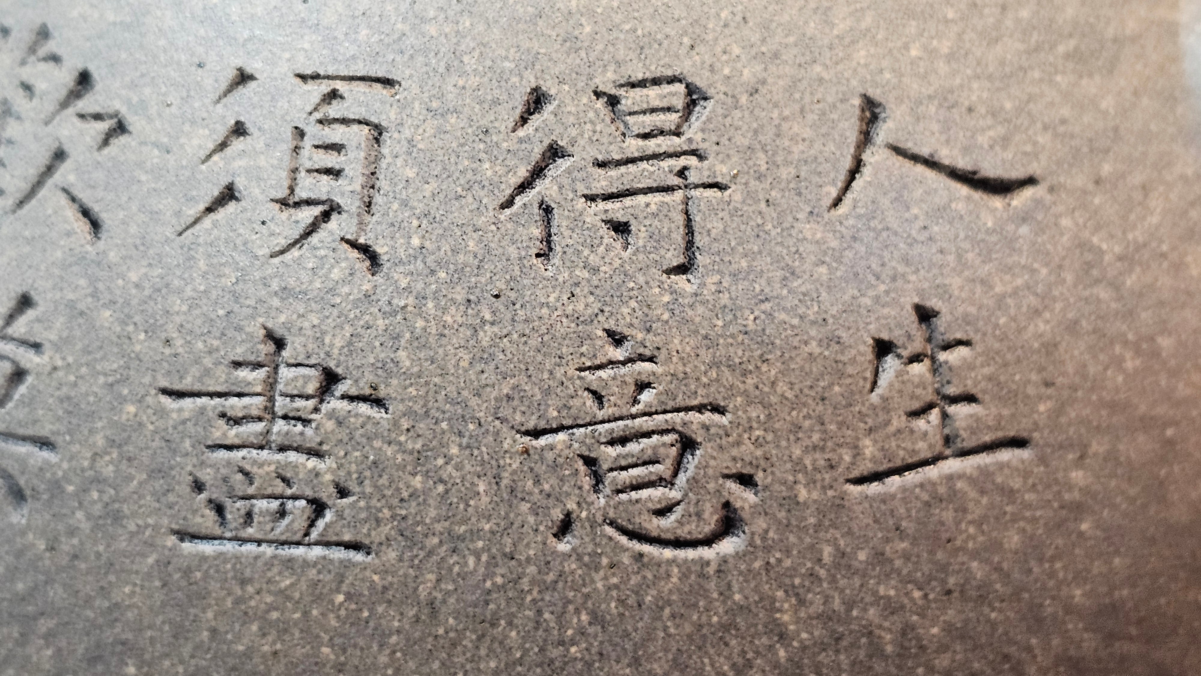 Ban Yue Hu《半月壶》~ "Half Moon Pot", 133.7ml, Qing Hui Duan 青灰段泥, by our Craftsman Zhang Huan 张欢, "Qing Gong Tu" 清供图 Engraving by Craftsman Nan Shan Lao Ren 南山老人 ~!Congratulations to Mr J.S.! 1114hrs 15th August 2025, Chicago, IL!