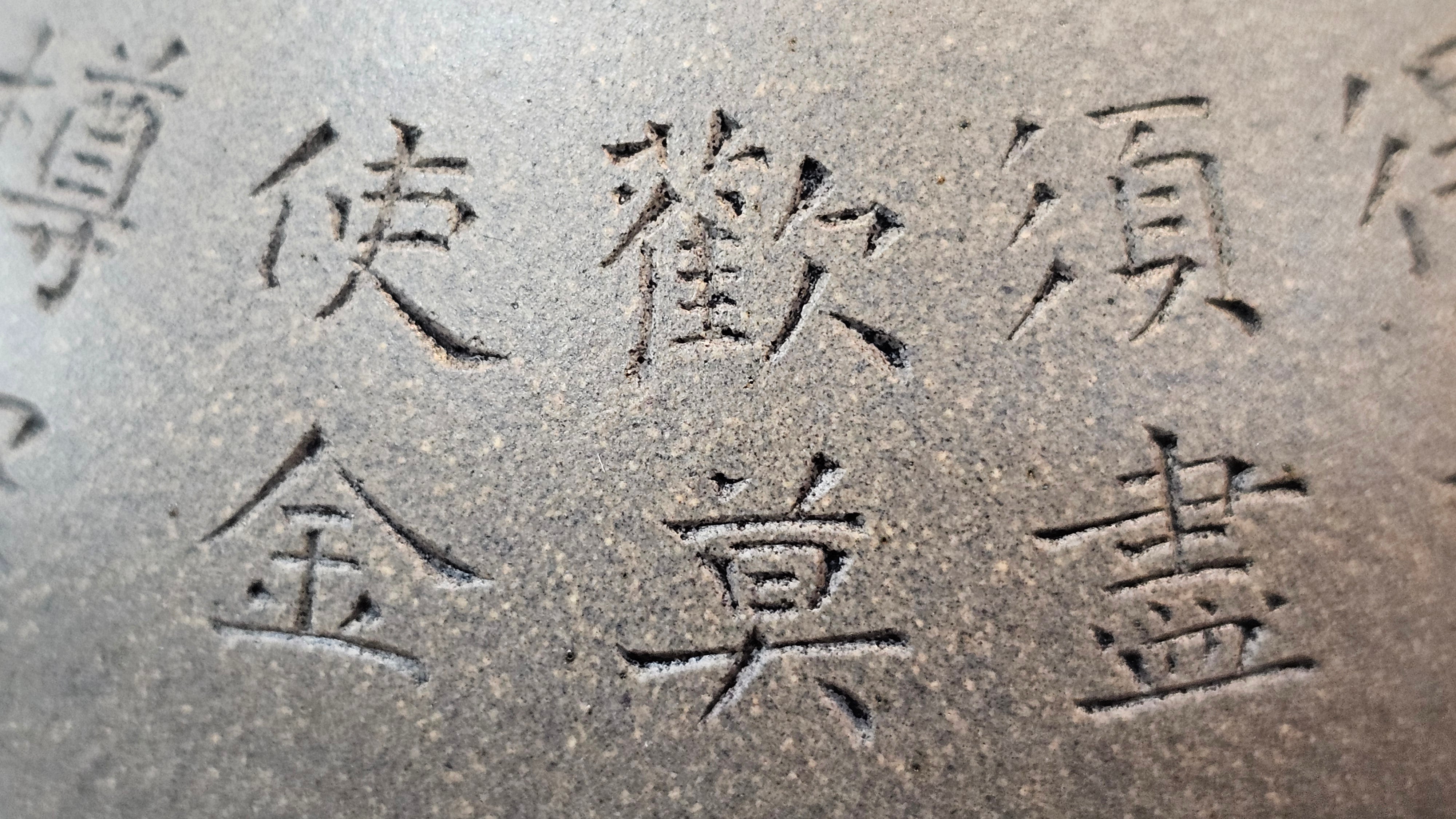 Ban Yue Hu《半月壶》~ "Half Moon Pot", 133.7ml, Qing Hui Duan 青灰段泥, by our Craftsman Zhang Huan 张欢, "Qing Gong Tu" 清供图 Engraving by Craftsman Nan Shan Lao Ren 南山老人 ~!Congratulations to Mr J.S.! 1114hrs 15th August 2025, Chicago, IL!