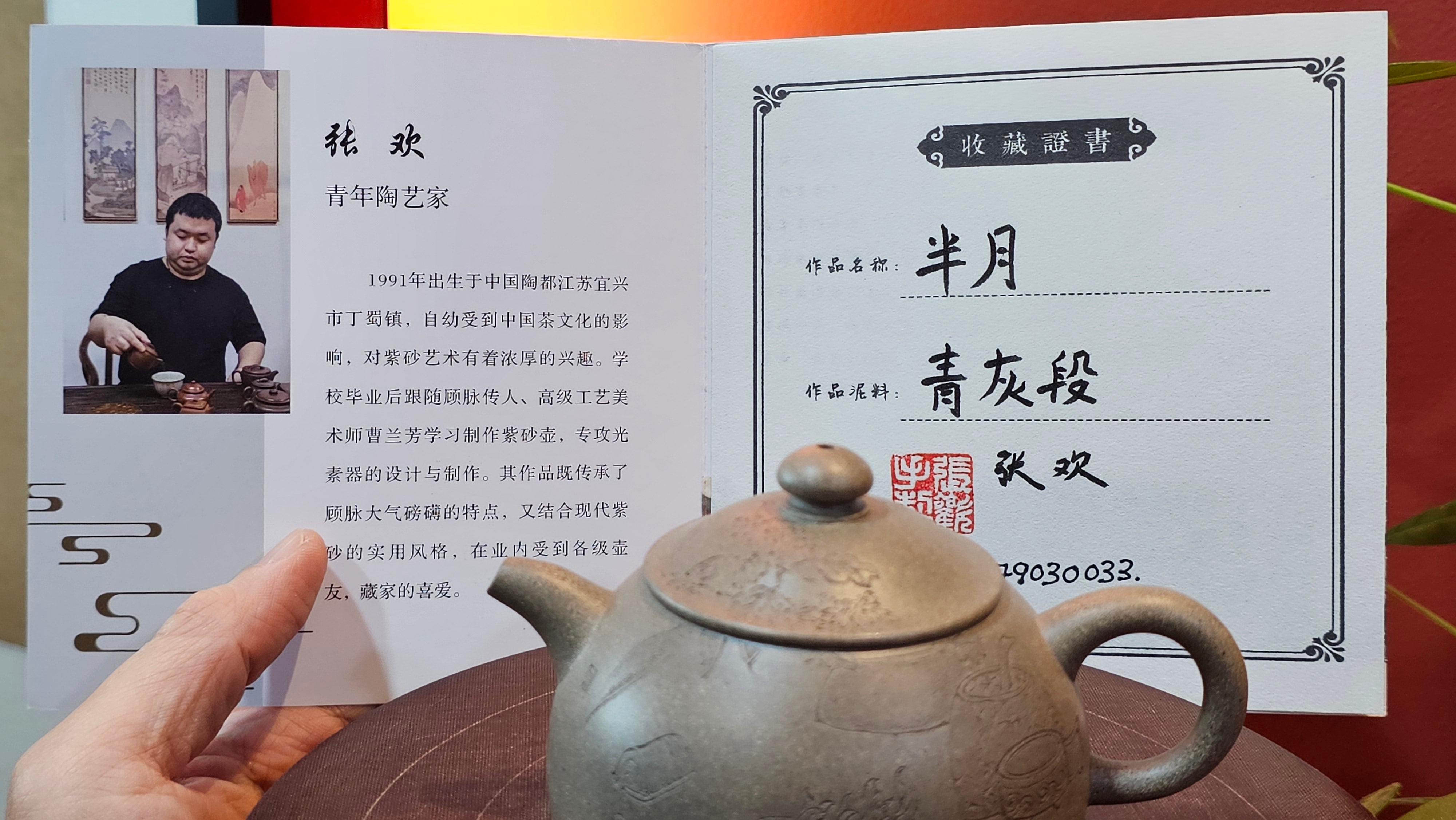 Ban Yue Hu《半月壶》~ "Half Moon Pot", 133.7ml, Qing Hui Duan 青灰段泥, by our Craftsman Zhang Huan 张欢, "Qing Gong Tu" 清供图 Engraving by Craftsman Nan Shan Lao Ren 南山老人 ~!Congratulations to Mr J.S.! 1114hrs 15th August 2025, Chicago, IL!