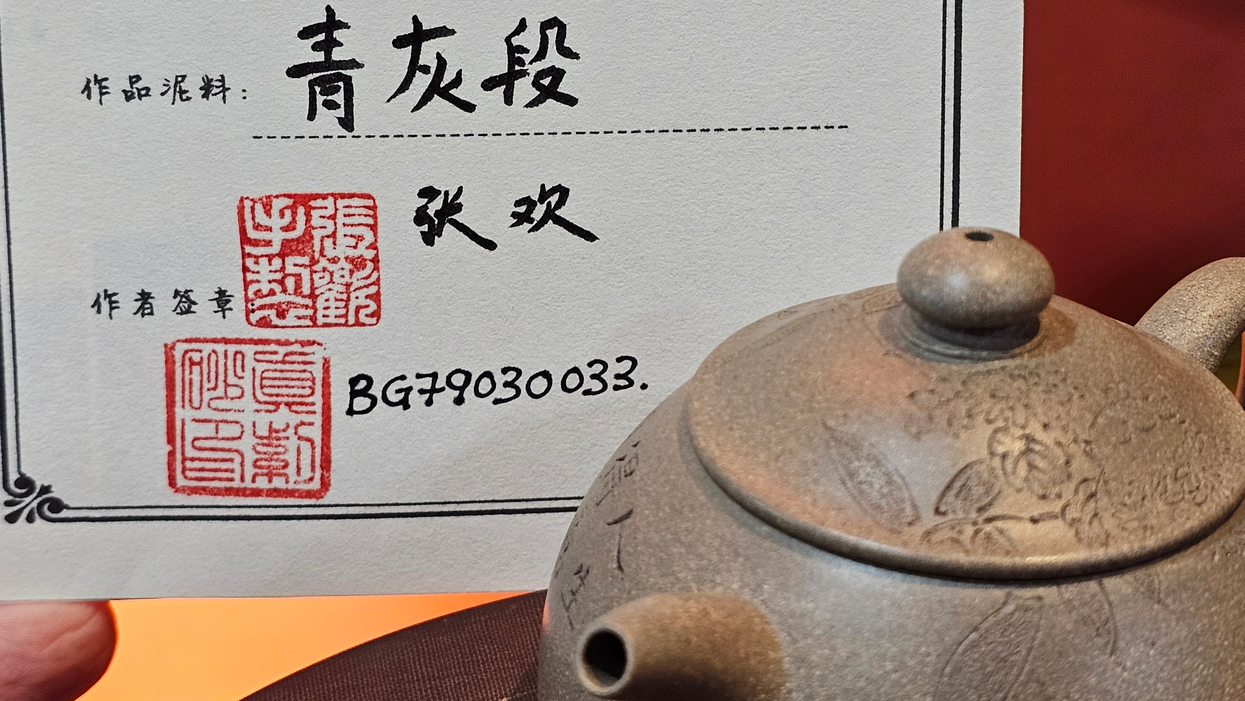 Ban Yue Hu《半月壶》~ "Half Moon Pot", 133.7ml, Qing Hui Duan 青灰段泥, by our Craftsman Zhang Huan 张欢, "Qing Gong Tu" 清供图 Engraving by Craftsman Nan Shan Lao Ren 南山老人 ~!Congratulations to Mr J.S.! 1114hrs 15th August 2025, Chicago, IL!