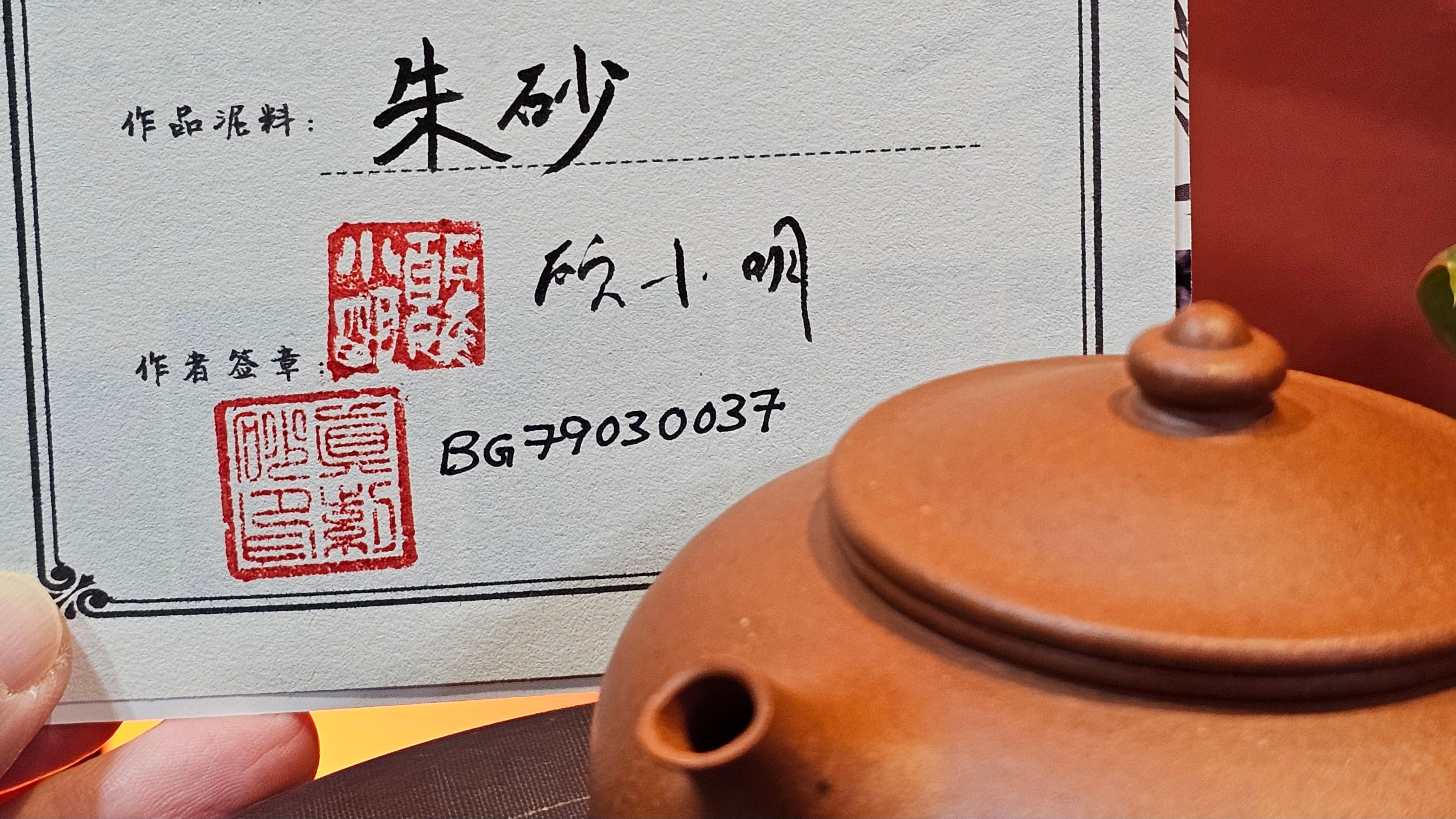 Han Jiang 寒江, 209.3ml, rare Zhu Sha 朱砂 (highest granularity form of ZhuNi), by Craftsman Gu Xiao Ming 顾小明 ~ Congratulations to Mr K.B.! 1555hrs 26th August 2025, Lake Oswego! OR!