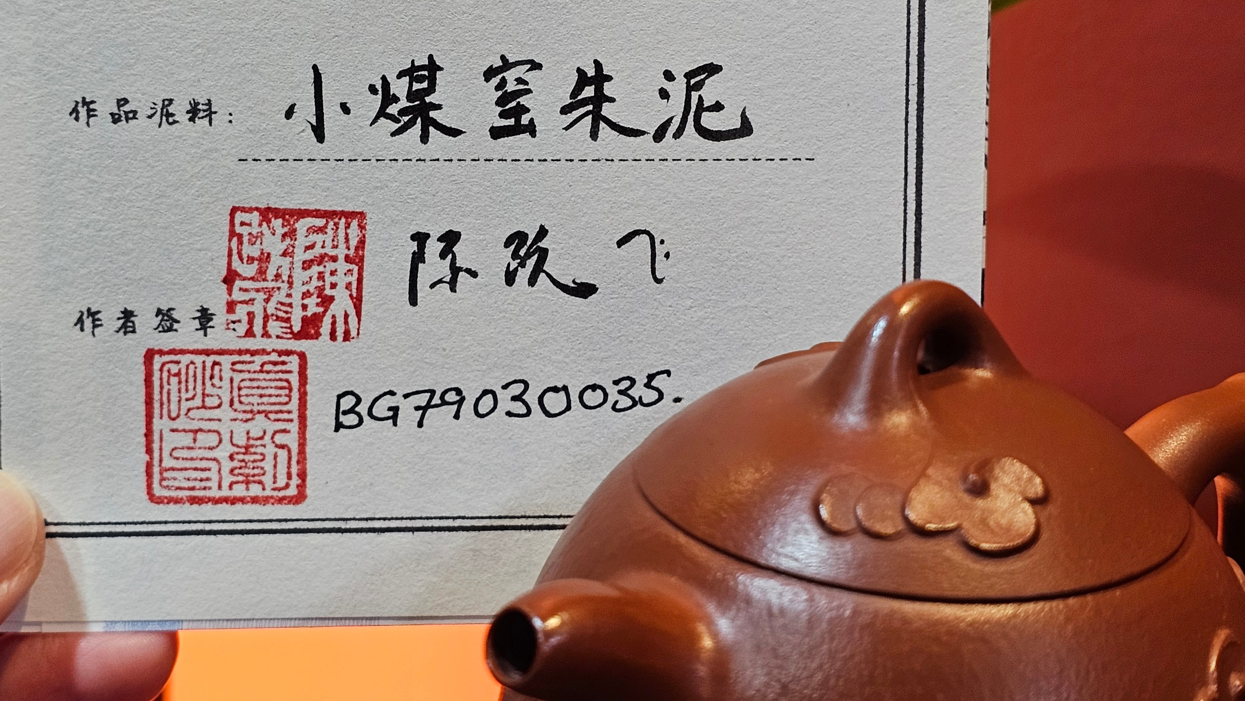 Mini! Qin Quan 秦权, with Oriental Clouds Embellishments 云朵贴花工艺, 115.5ml, Xiao Mei Yao Zhu Ni , by Craftsman Chen Yue Fei 陈跃飞 ~ Congratulations to Mr M.S.! 2049hrs!15th August 2025, Southbury, CT!