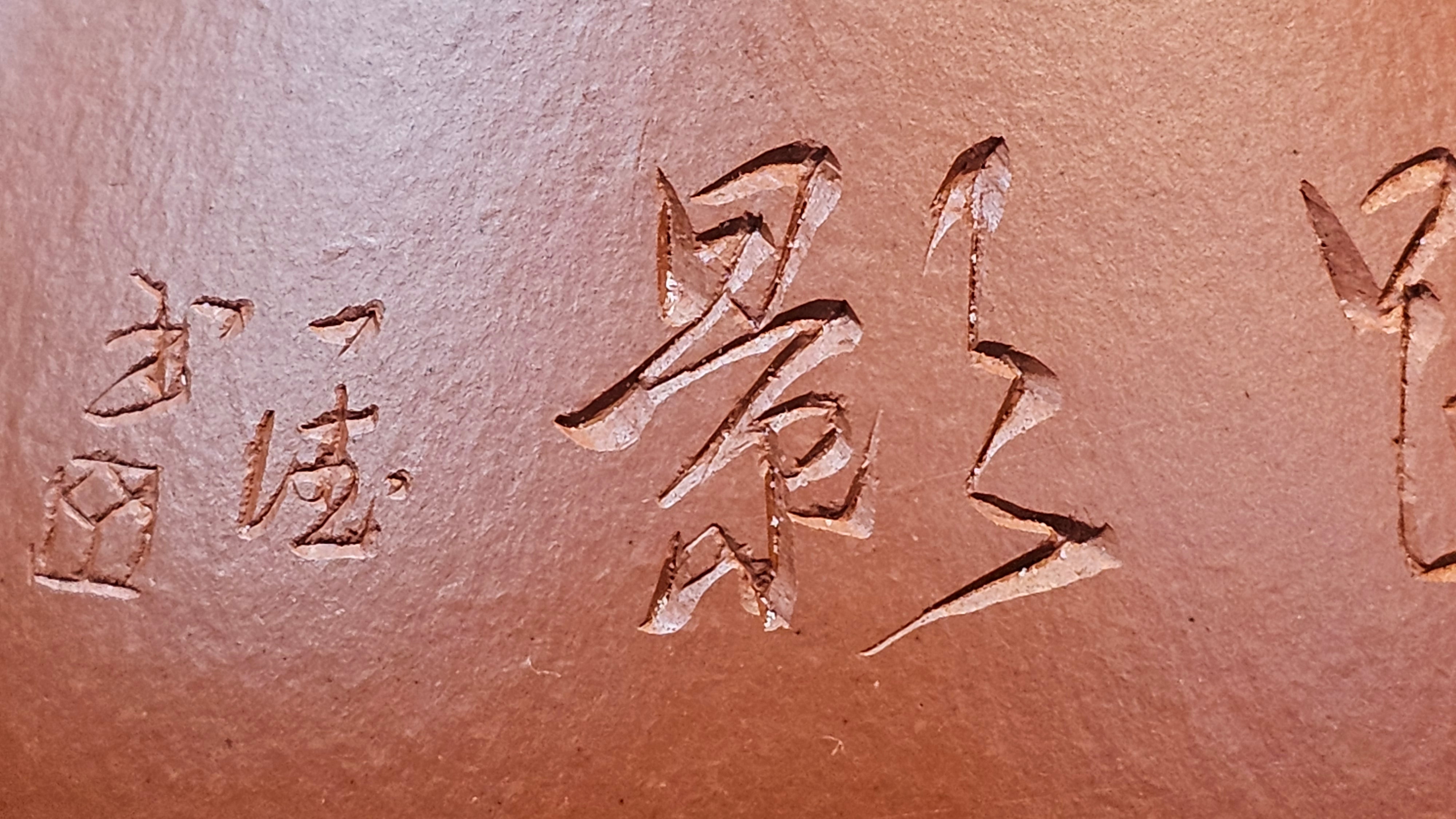 Jing Zhou Shi Piao 景舟石瓢, 257.3ml, Xiao Mei Yao Zhu Ni 小煤窑朱泥, by Craftsman Wang Xing 王兴; "暗香疏影" and Plum Blossoms Engraving by Craftsman Yi De Shu 一德书 ~ Congratulations to Mr K.F.! 1455hrs 17th August 2025, Chamblee, GA!