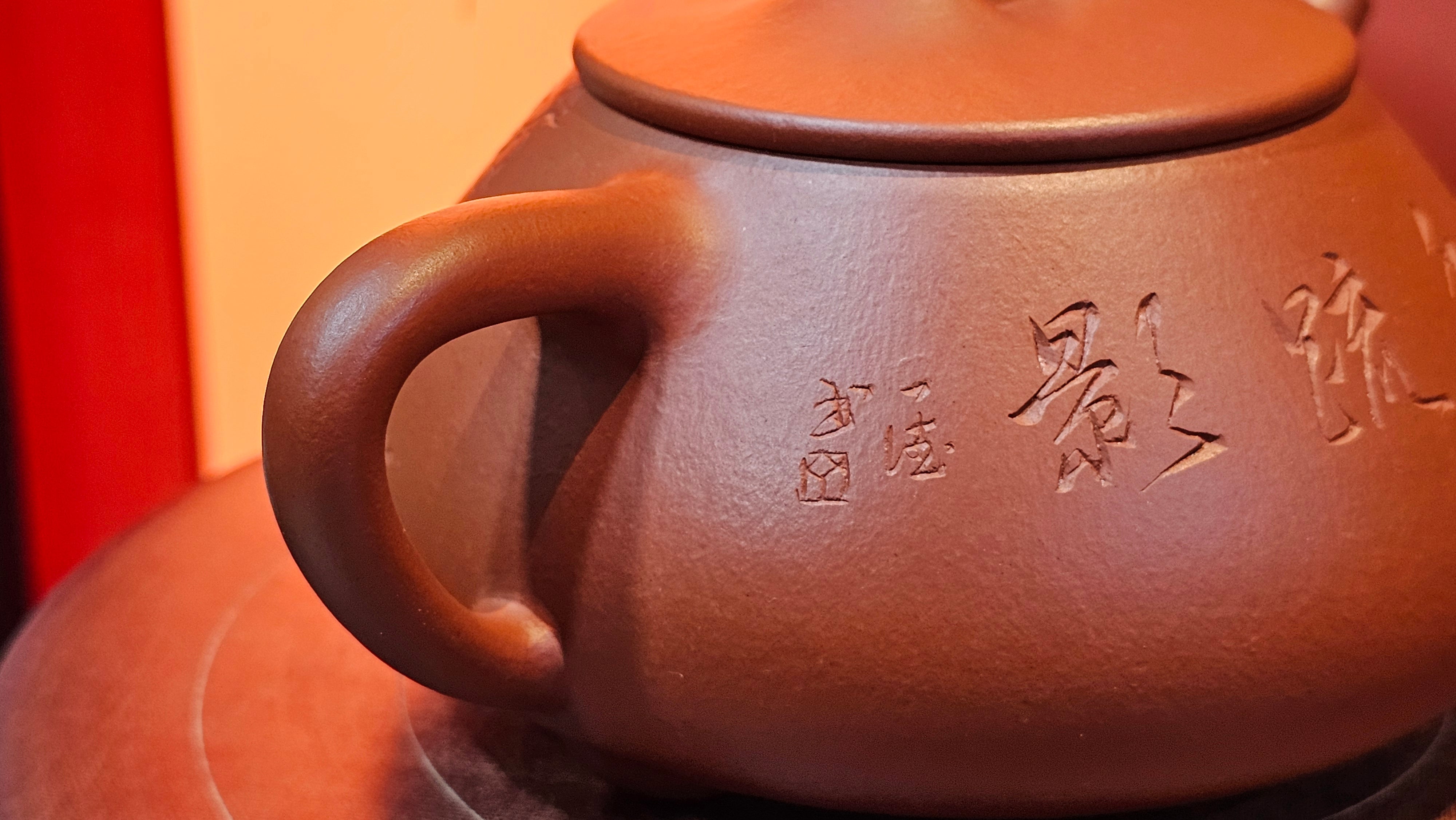 Jing Zhou Shi Piao 景舟石瓢, 257.3ml, Xiao Mei Yao Zhu Ni 小煤窑朱泥, by Craftsman Wang Xing 王兴; "暗香疏影" and Plum Blossoms Engraving by Craftsman Yi De Shu 一德书 ~ Congratulations to Mr K.F.! 1455hrs 17th August 2025, Chamblee, GA!