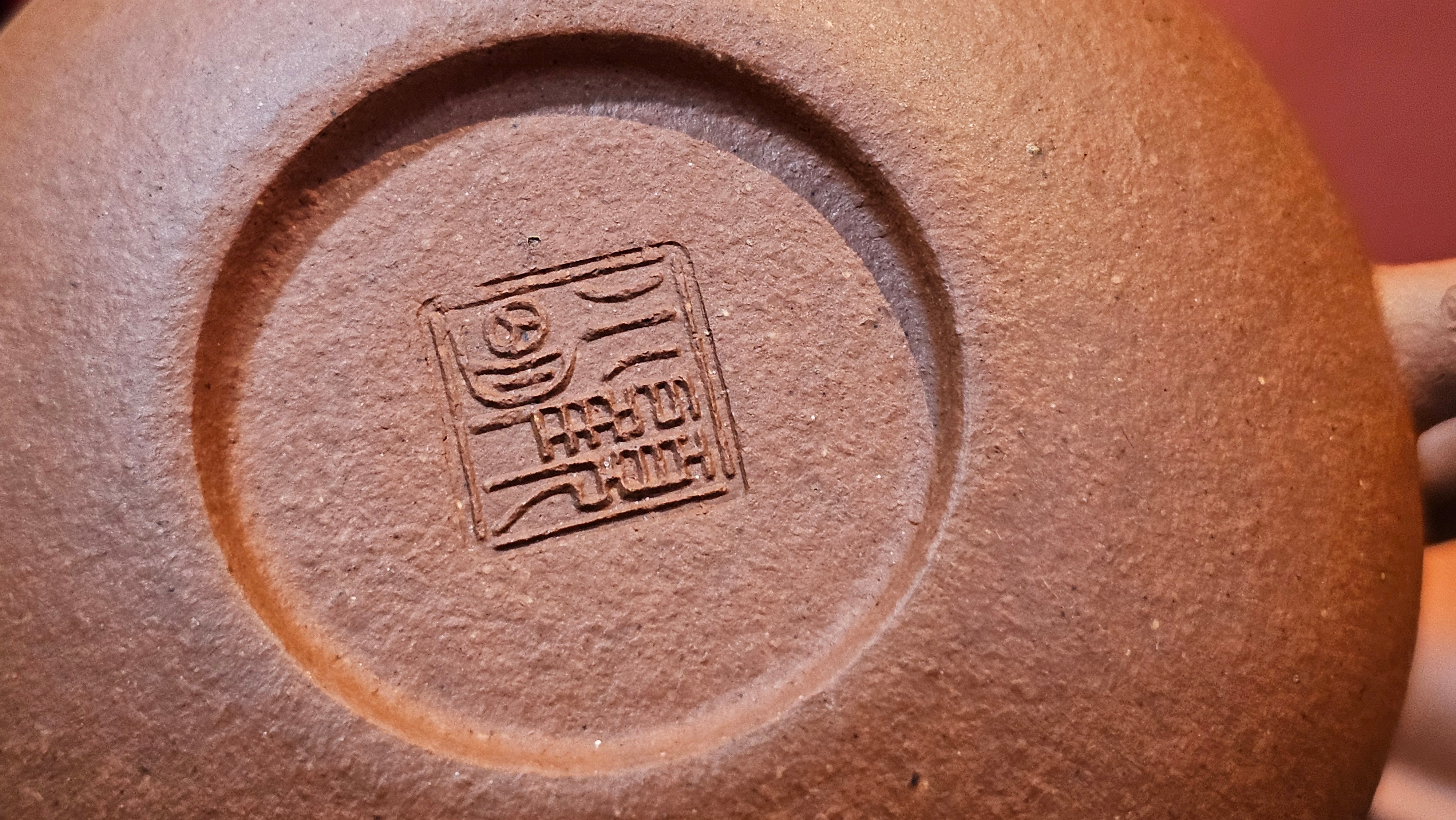 Rong Tian 容天, 134.7ml, rare Zhu Sha 朱砂 (highest granularity form of ZhuNi), by Craftsman Gu Xiao Ming 顾小明 ~ Congratulations to Mr B.B.! 1326hrs 16th August 2025, Austin, TX!