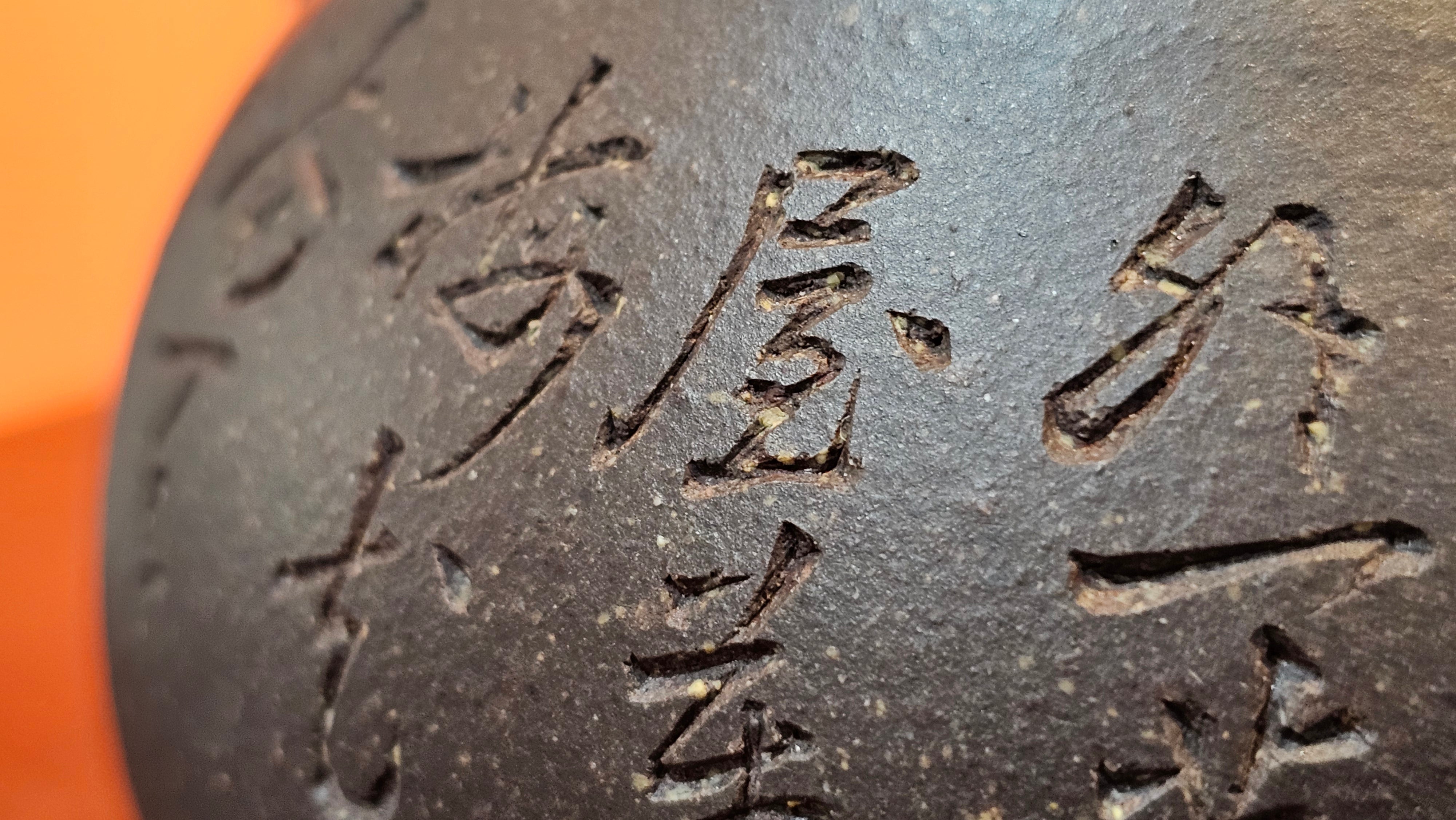 Du Zhi Hu《笃志壶》, 175.1ml, Hei Zi Ni 黑紫泥, by our Craftsman Zhang Huan 张欢, Calligraphy and Plum Blossoms Engraving by Craftsman Yi Cheng 逸成 ~ Congratulations!to Mr T.J.! 0909hrs 17th August 2025, Oulu! Finland 🇫🇮.