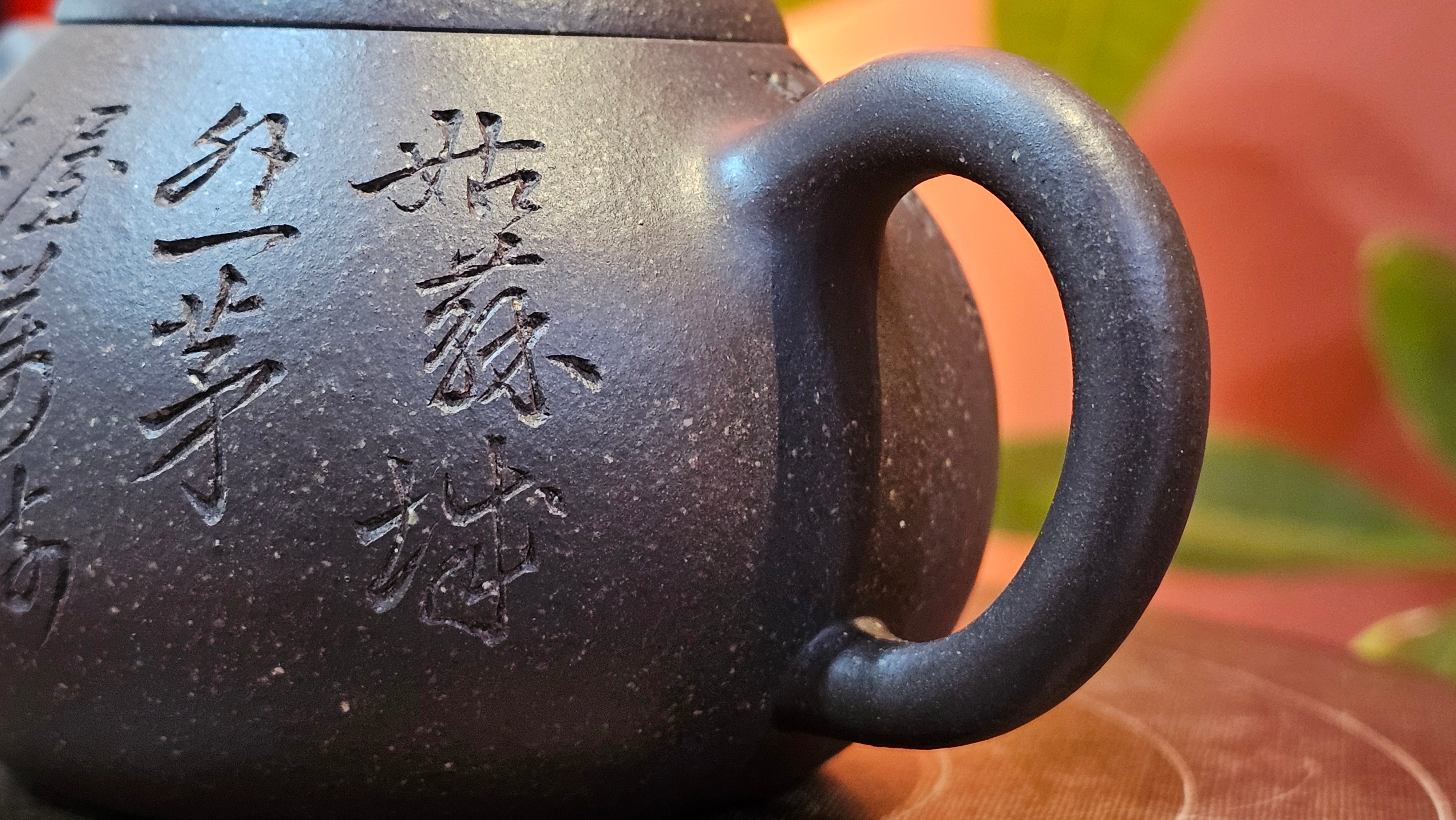 Du Zhi Hu《笃志壶》, 175.1ml, Hei Zi Ni 黑紫泥, by our Craftsman Zhang Huan 张欢, Calligraphy and Plum Blossoms Engraving by Craftsman Yi Cheng 逸成 ~ Congratulations!to Mr T.J.! 0909hrs 17th August 2025, Oulu! Finland 🇫🇮.