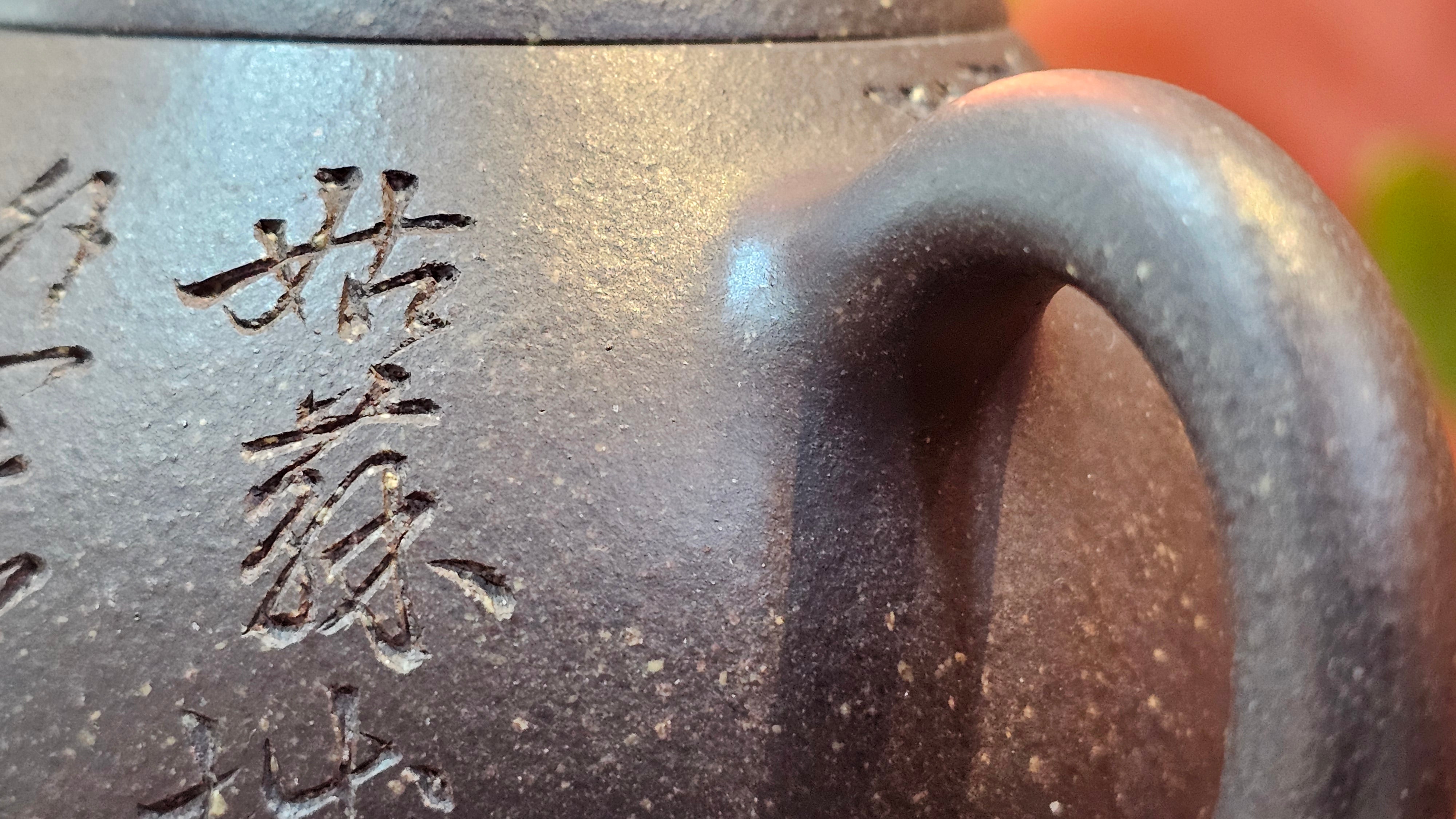 Du Zhi Hu《笃志壶》, 175.1ml, Hei Zi Ni 黑紫泥, by our Craftsman Zhang Huan 张欢, Calligraphy and Plum Blossoms Engraving by Craftsman Yi Cheng 逸成 ~ Congratulations!to Mr T.J.! 0909hrs 17th August 2025, Oulu! Finland 🇫🇮.