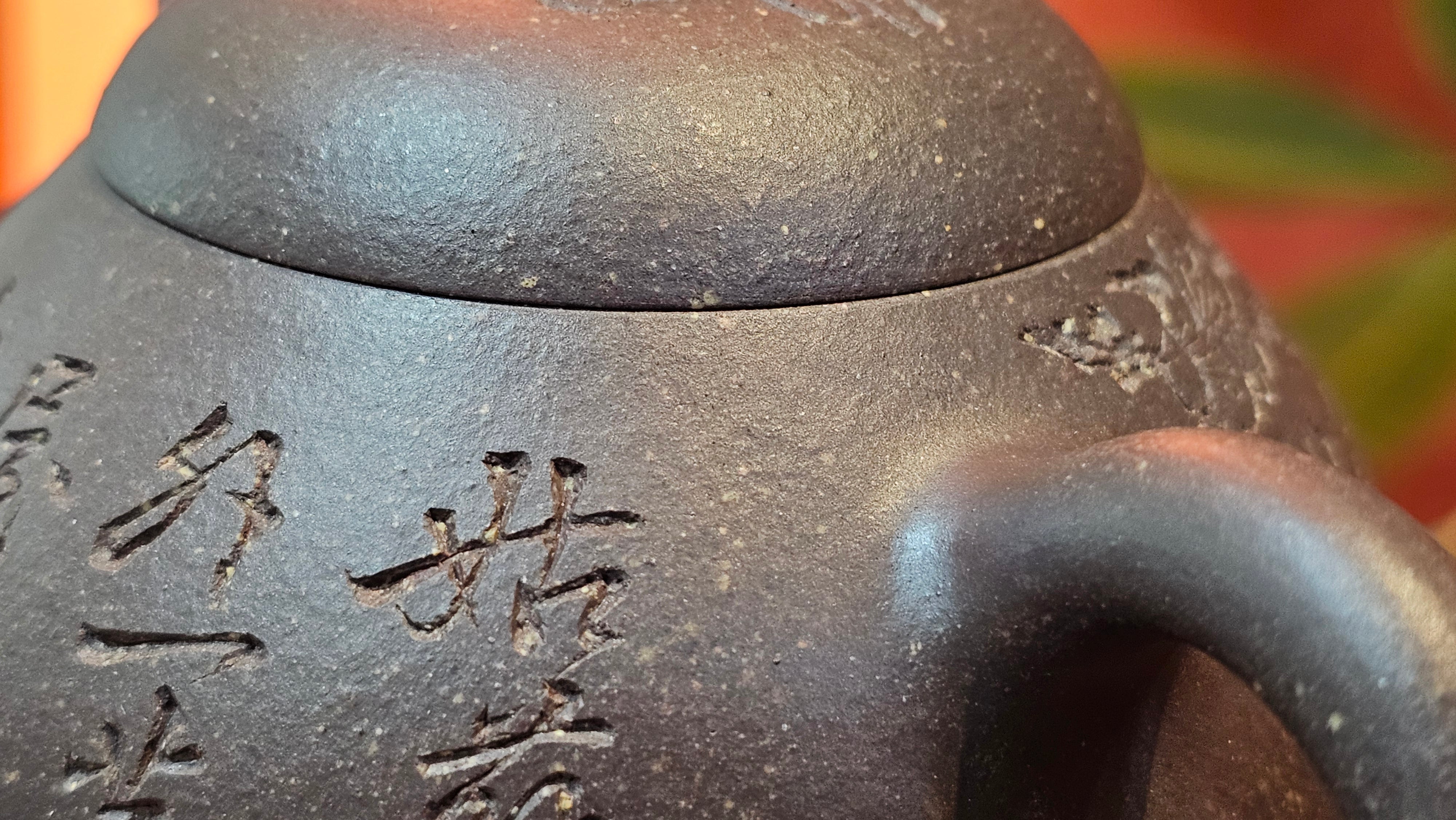 Du Zhi Hu《笃志壶》, 175.1ml, Hei Zi Ni 黑紫泥, by our Craftsman Zhang Huan 张欢, Calligraphy and Plum Blossoms Engraving by Craftsman Yi Cheng 逸成 ~ Congratulations!to Mr T.J.! 0909hrs 17th August 2025, Oulu! Finland 🇫🇮.