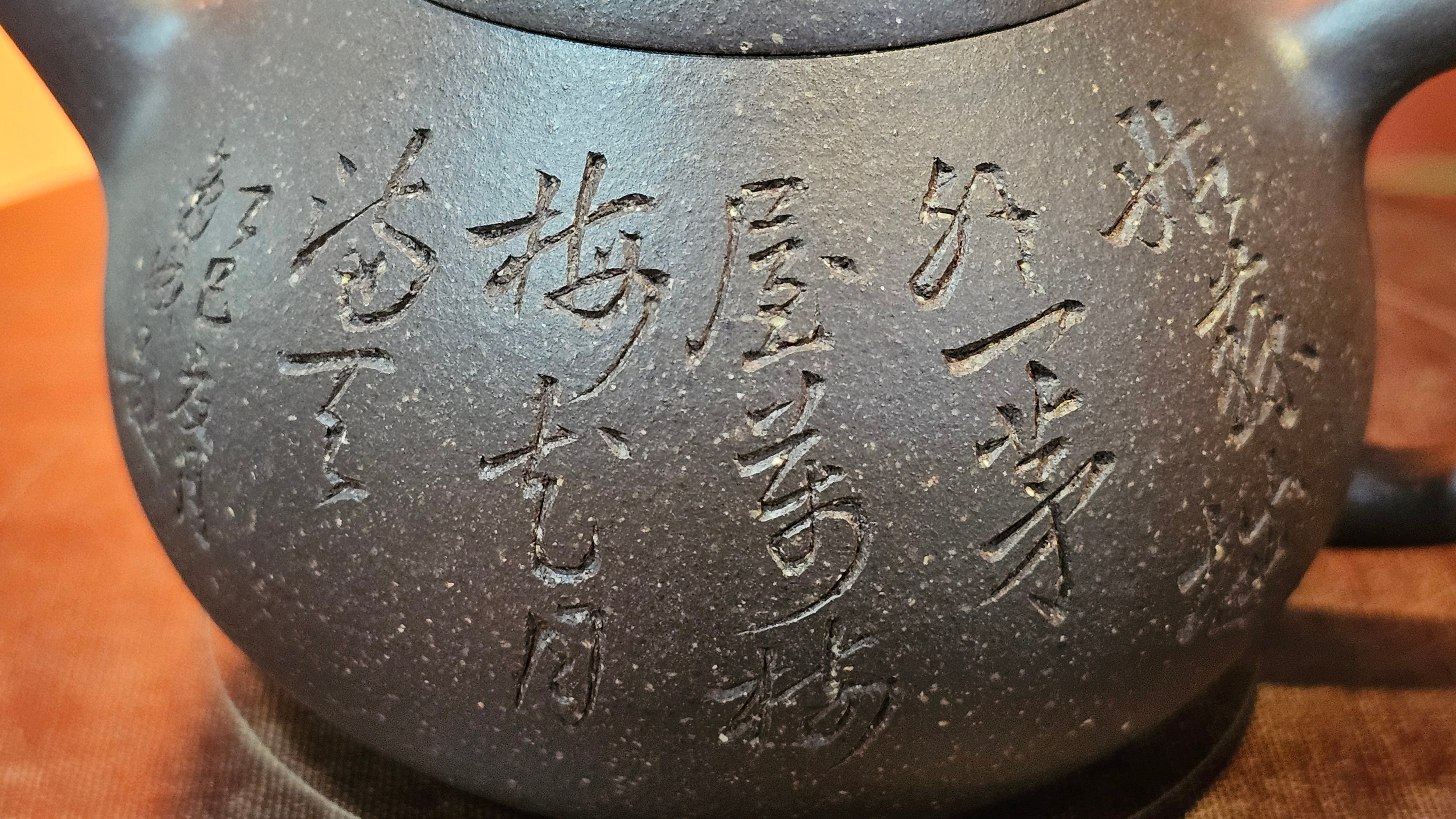 Du Zhi Hu《笃志壶》, 175.1ml, Hei Zi Ni 黑紫泥, by our Craftsman Zhang Huan 张欢, Calligraphy and Plum Blossoms Engraving by Craftsman Yi Cheng 逸成 ~ Congratulations!to Mr T.J.! 0909hrs 17th August 2025, Oulu! Finland 🇫🇮.