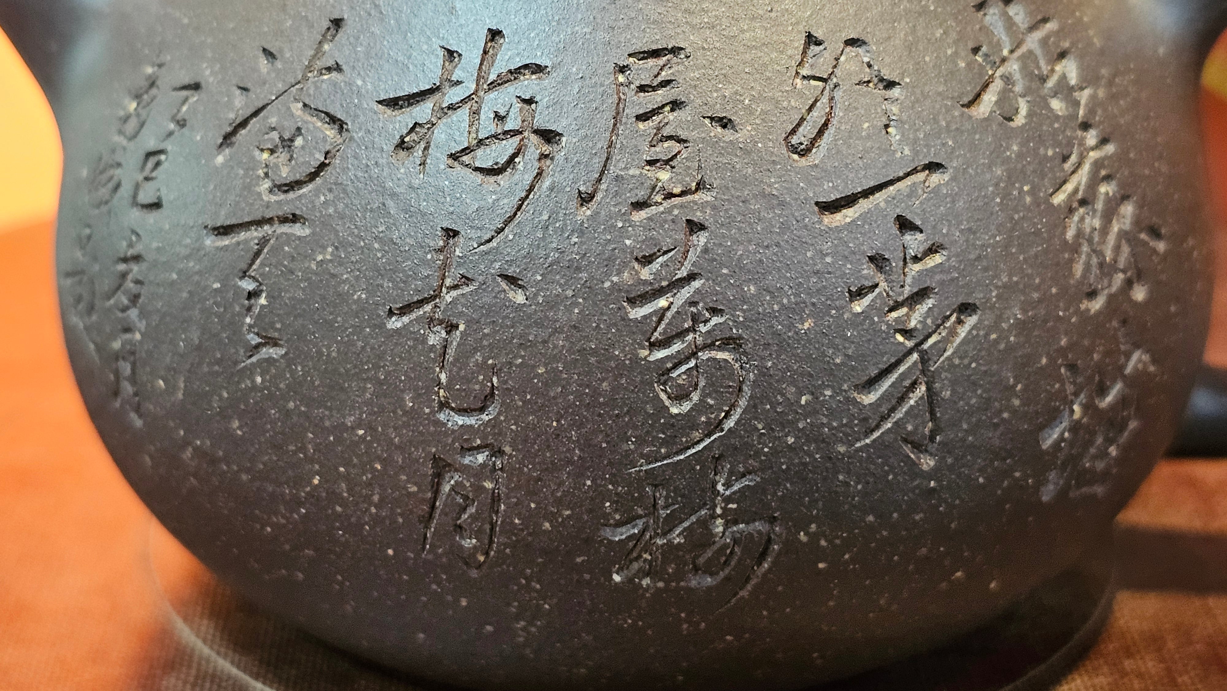 Du Zhi Hu《笃志壶》, 175.1ml, Hei Zi Ni 黑紫泥, by our Craftsman Zhang Huan 张欢, Calligraphy and Plum Blossoms Engraving by Craftsman Yi Cheng 逸成 ~ Congratulations!to Mr T.J.! 0909hrs 17th August 2025, Oulu! Finland 🇫🇮.