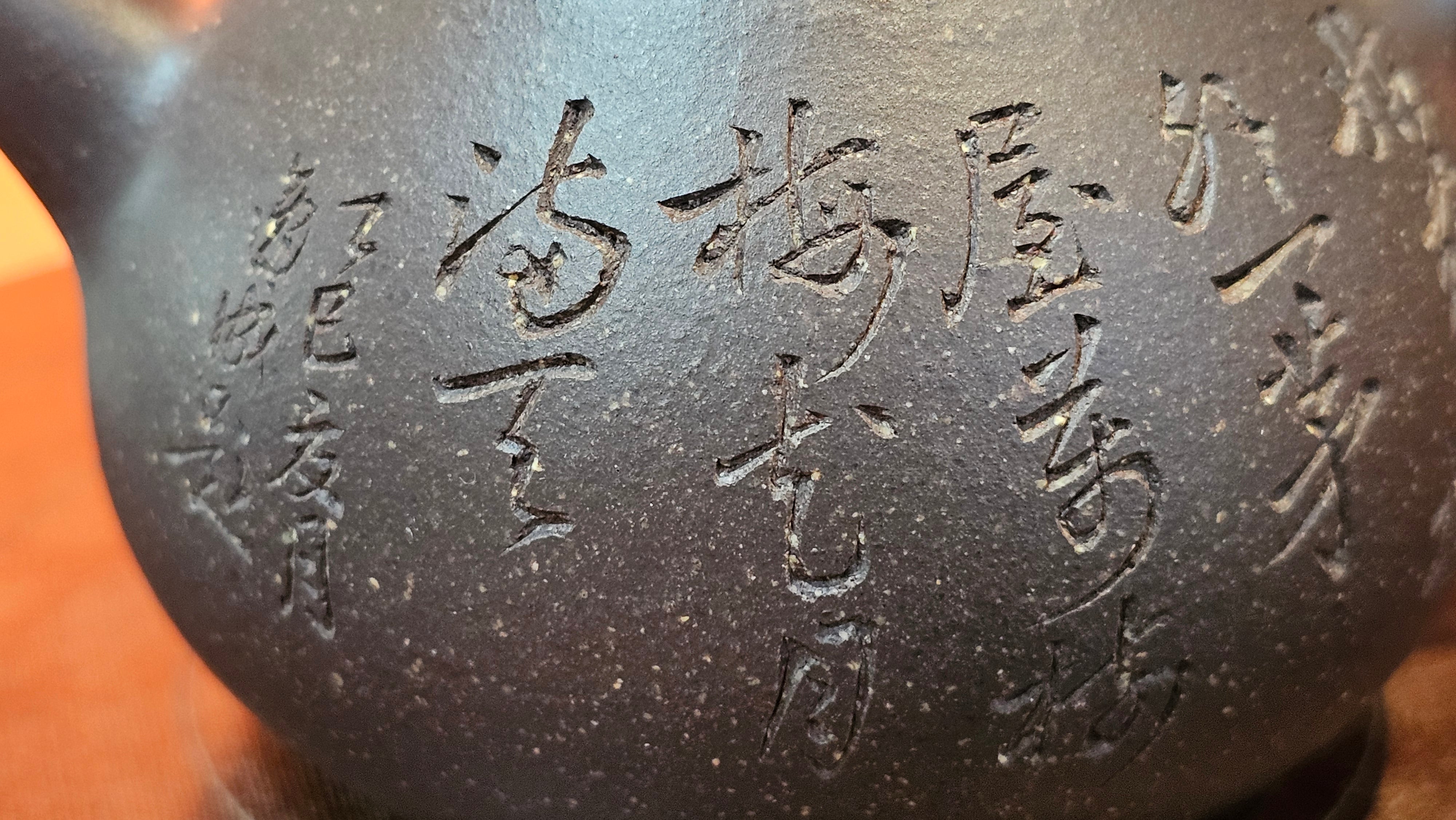 Du Zhi Hu《笃志壶》, 175.1ml, Hei Zi Ni 黑紫泥, by our Craftsman Zhang Huan 张欢, Calligraphy and Plum Blossoms Engraving by Craftsman Yi Cheng 逸成 ~ Congratulations!to Mr T.J.! 0909hrs 17th August 2025, Oulu! Finland 🇫🇮.
