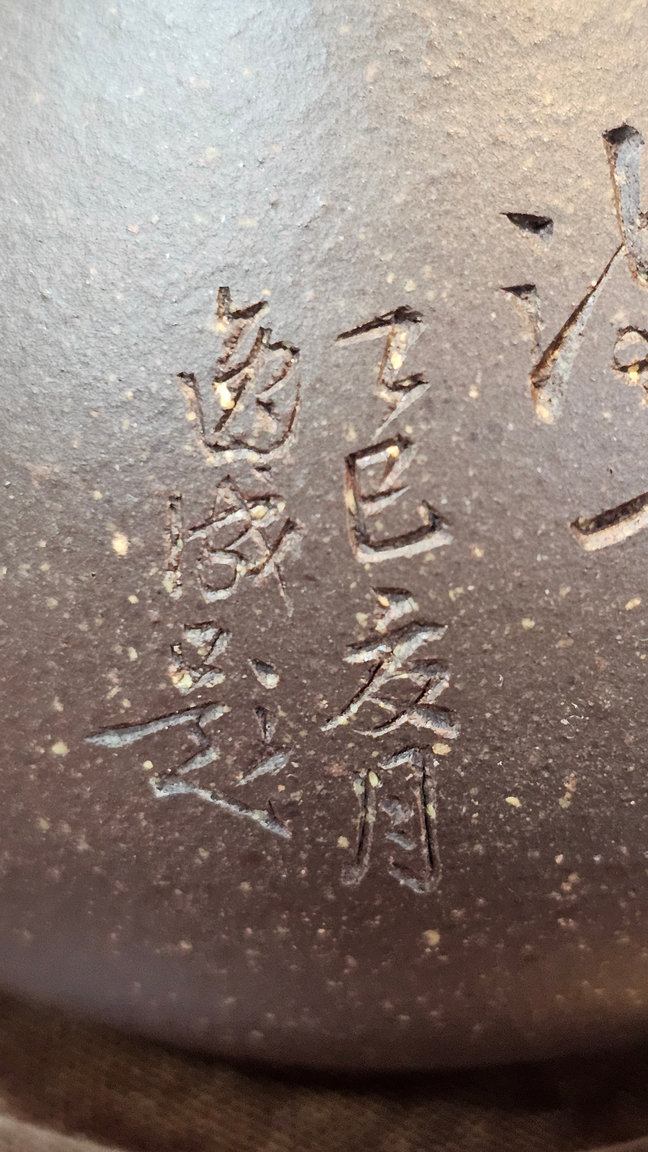 Du Zhi Hu《笃志壶》, 175.1ml, Hei Zi Ni 黑紫泥, by our Craftsman Zhang Huan 张欢, Calligraphy and Plum Blossoms Engraving by Craftsman Yi Cheng 逸成 ~ Congratulations!to Mr T.J.! 0909hrs 17th August 2025, Oulu! Finland 🇫🇮.