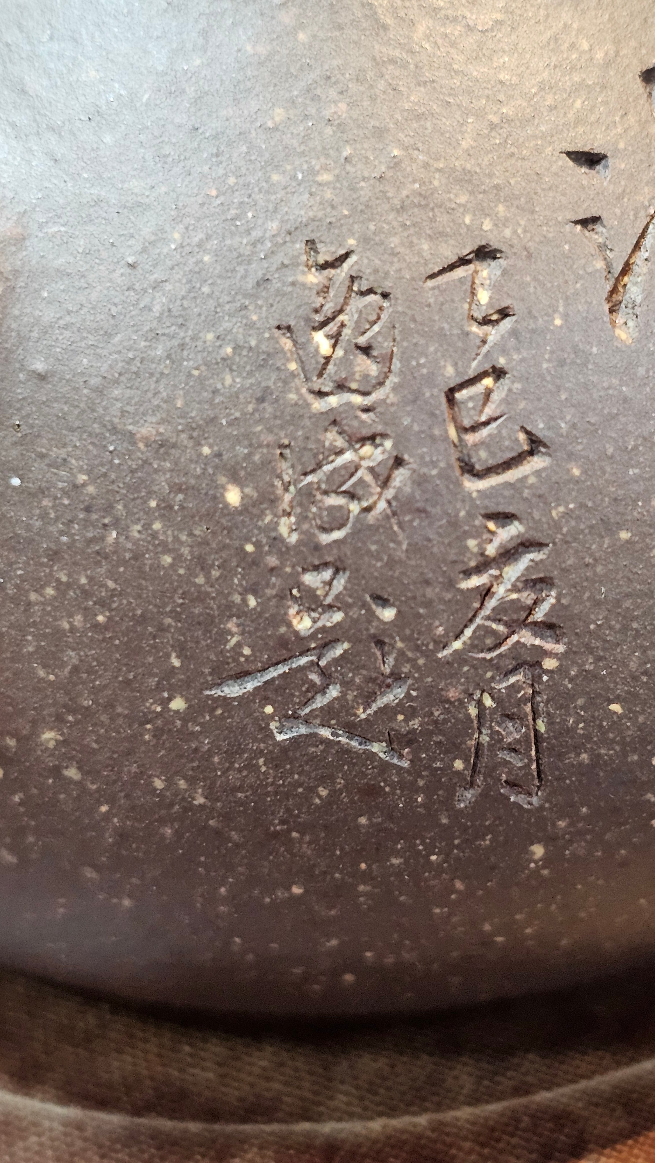 Du Zhi Hu《笃志壶》, 175.1ml, Hei Zi Ni 黑紫泥, by our Craftsman Zhang Huan 张欢, Calligraphy and Plum Blossoms Engraving by Craftsman Yi Cheng 逸成 ~ Congratulations!to Mr T.J.! 0909hrs 17th August 2025, Oulu! Finland 🇫🇮.