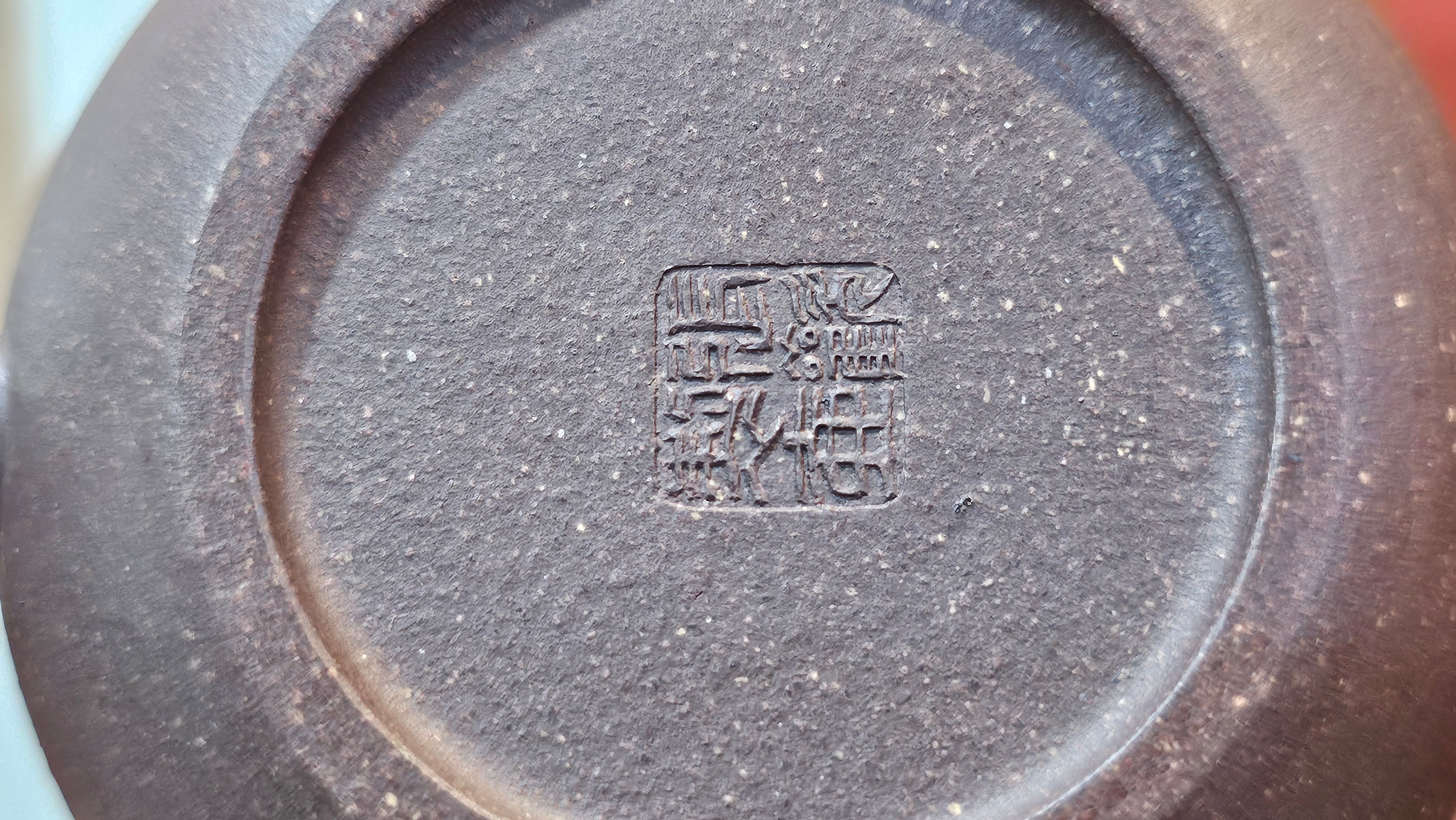 Du Zhi Hu《笃志壶》, 175.1ml, Hei Zi Ni 黑紫泥, by our Craftsman Zhang Huan 张欢, Calligraphy and Plum Blossoms Engraving by Craftsman Yi Cheng 逸成 ~ Congratulations!to Mr T.J.! 0909hrs 17th August 2025, Oulu! Finland 🇫🇮.