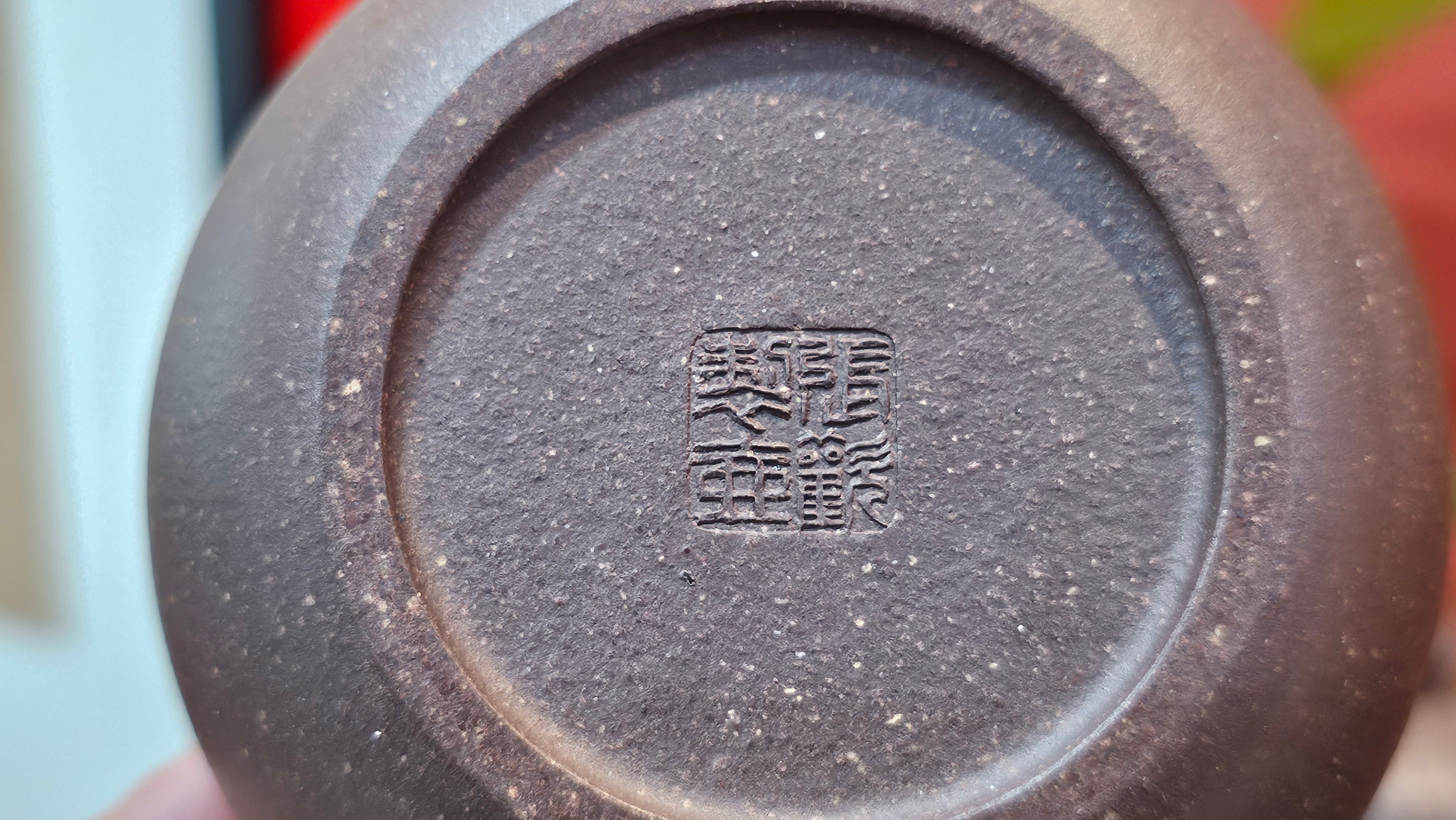 Du Zhi Hu《笃志壶》, 175.1ml, Hei Zi Ni 黑紫泥, by our Craftsman Zhang Huan 张欢, Calligraphy and Plum Blossoms Engraving by Craftsman Yi Cheng 逸成 ~ Congratulations!to Mr T.J.! 0909hrs 17th August 2025, Oulu! Finland 🇫🇮.