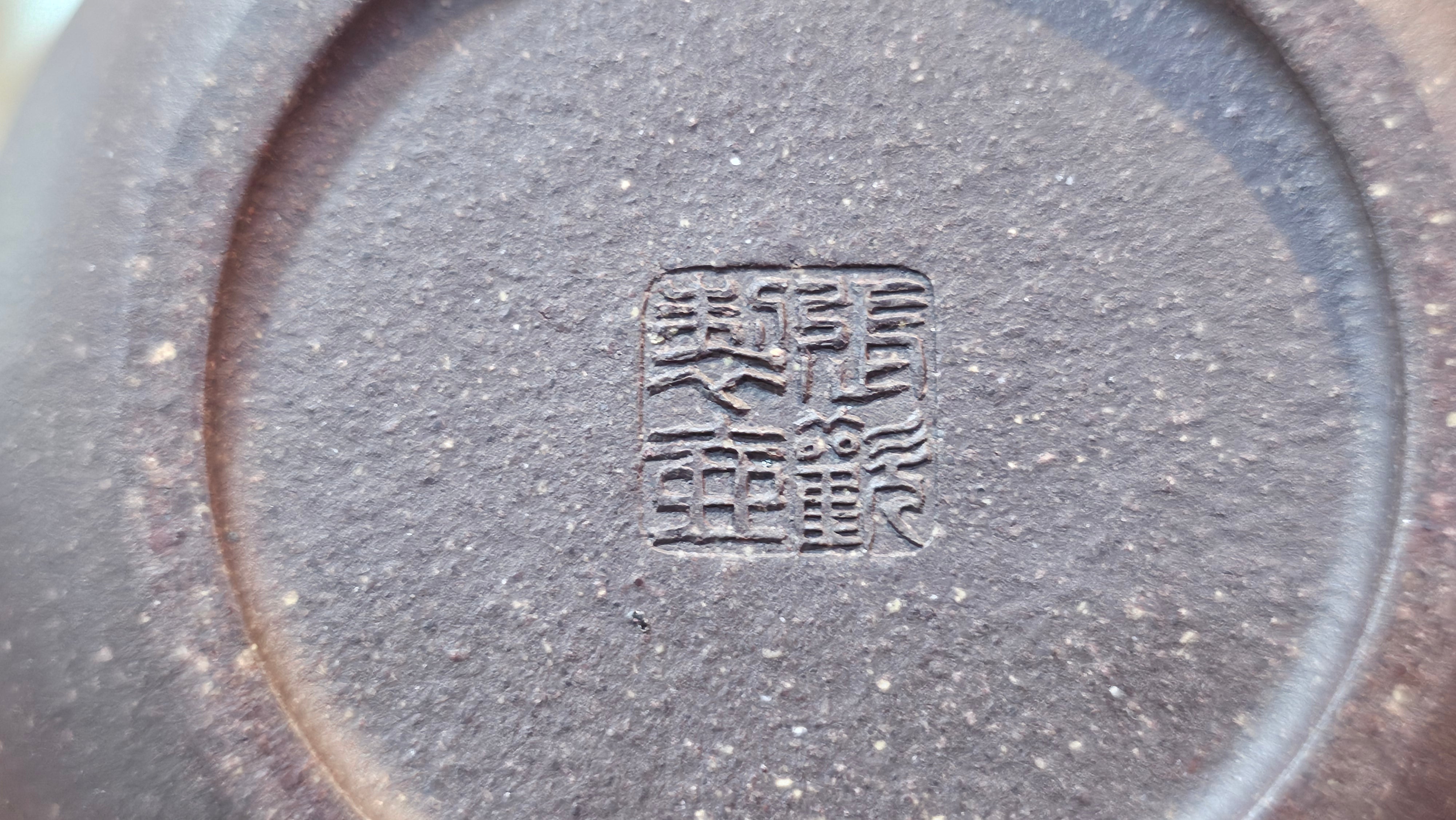 Du Zhi Hu《笃志壶》, 175.1ml, Hei Zi Ni 黑紫泥, by our Craftsman Zhang Huan 张欢, Calligraphy and Plum Blossoms Engraving by Craftsman Yi Cheng 逸成 ~ Congratulations!to Mr T.J.! 0909hrs 17th August 2025, Oulu! Finland 🇫🇮.