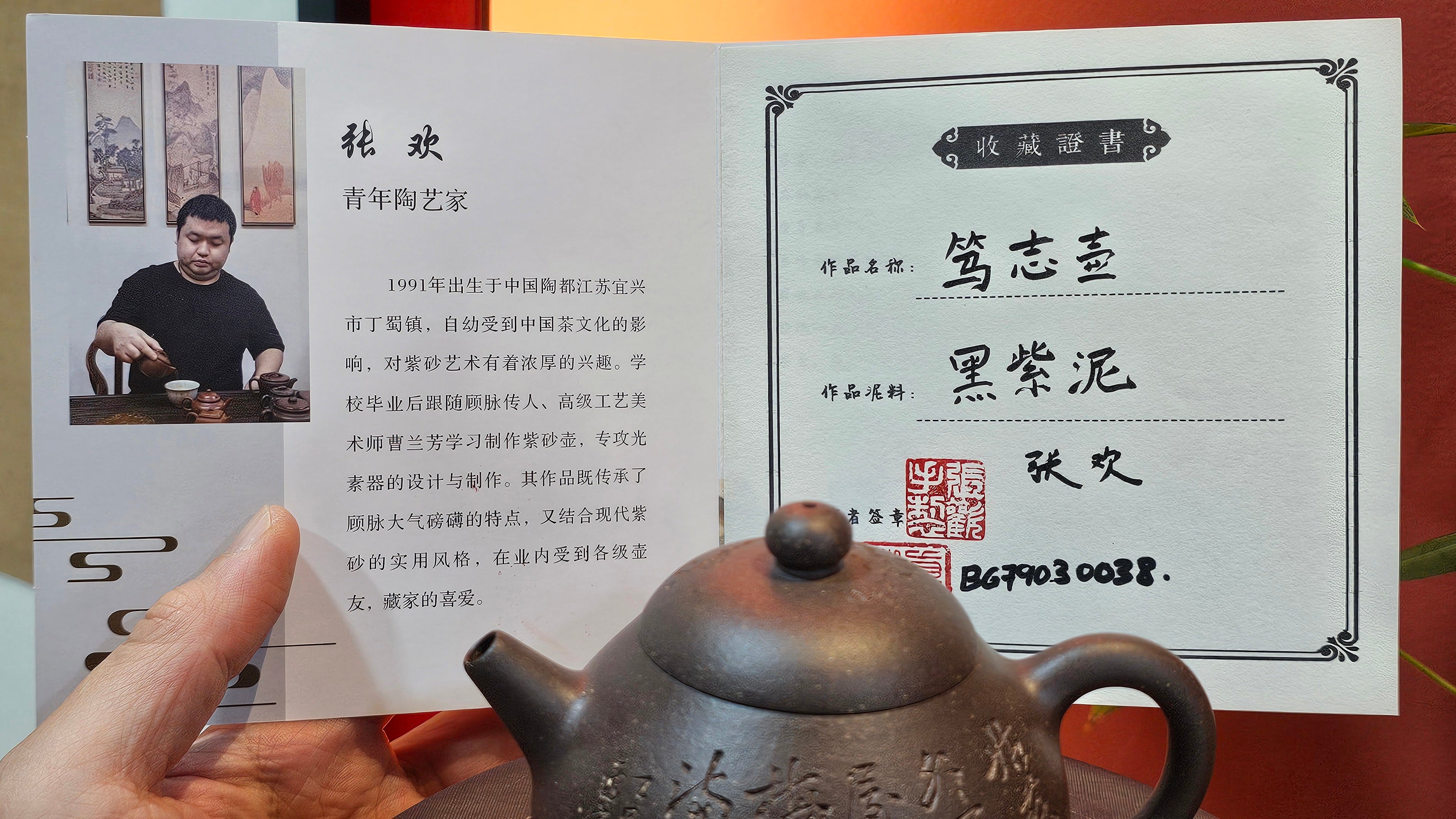 Du Zhi Hu《笃志壶》, 175.1ml, Hei Zi Ni 黑紫泥, by our Craftsman Zhang Huan 张欢, Calligraphy and Plum Blossoms Engraving by Craftsman Yi Cheng 逸成 ~ Congratulations!to Mr T.J.! 0909hrs 17th August 2025, Oulu! Finland 🇫🇮.