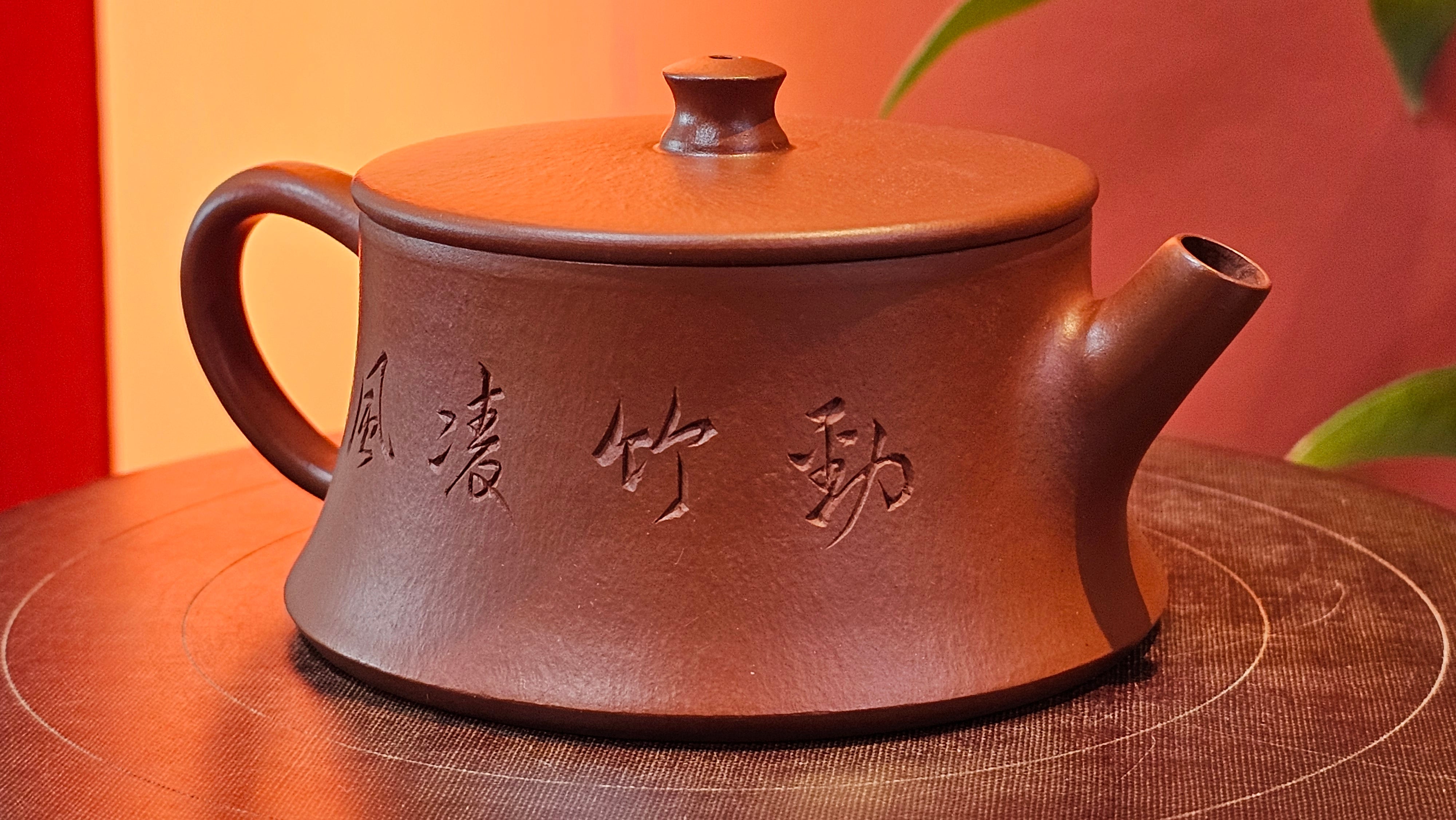 Yun Zhu 云柱 "Pillar of the Heavens", 133.3ml, Xiao Mei Yao Zhu Ni, by Craftsman Wang Hui 王慧 ~ "劲竹凌风" and Bamboo Engraving by Craftsman Yi De Shu 一德书 ~ Congratulations to Mr A.S.! 1421hrs 20th August 2025! Tao Yuan City!♥️